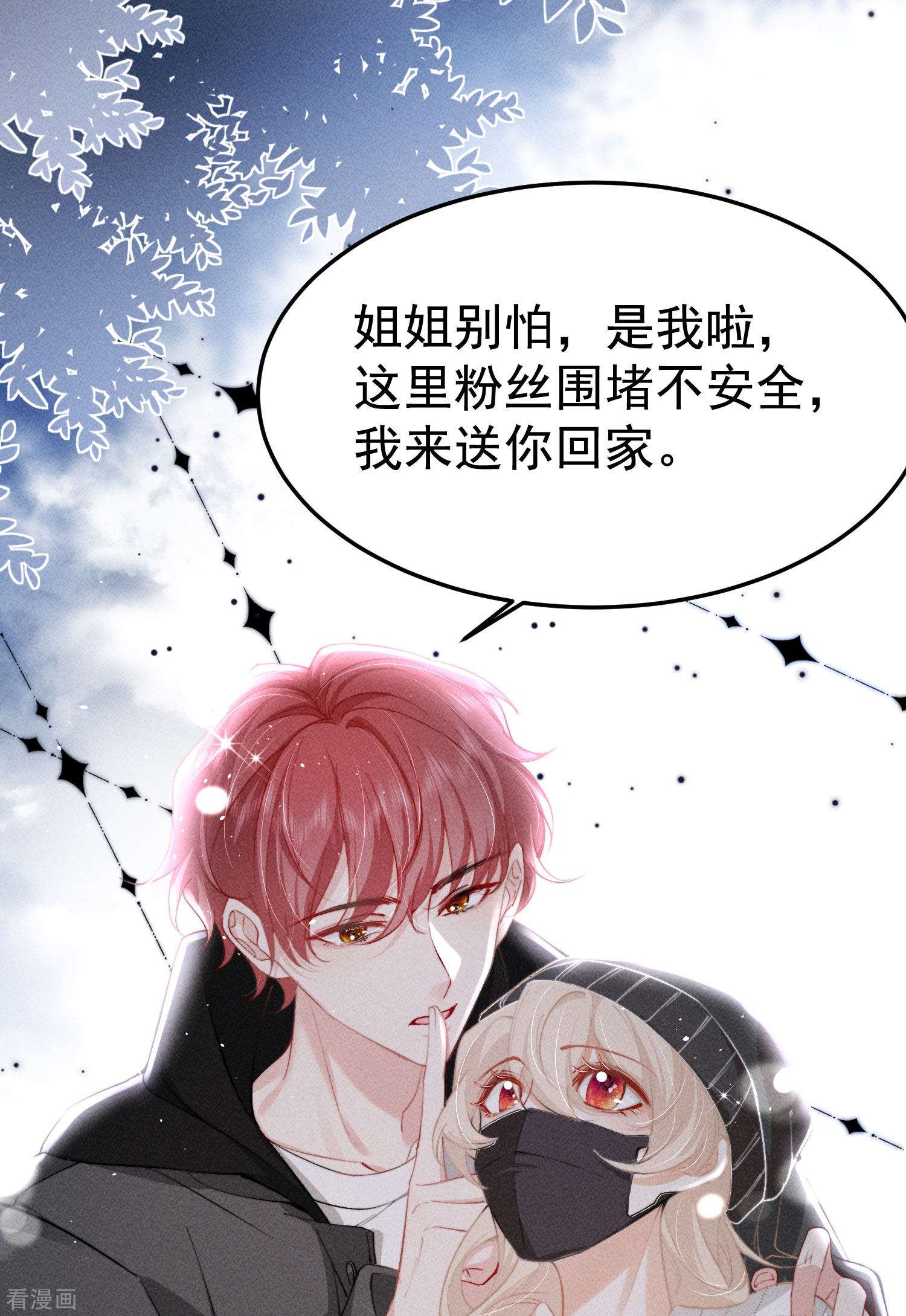 恋爱限定游戏7话