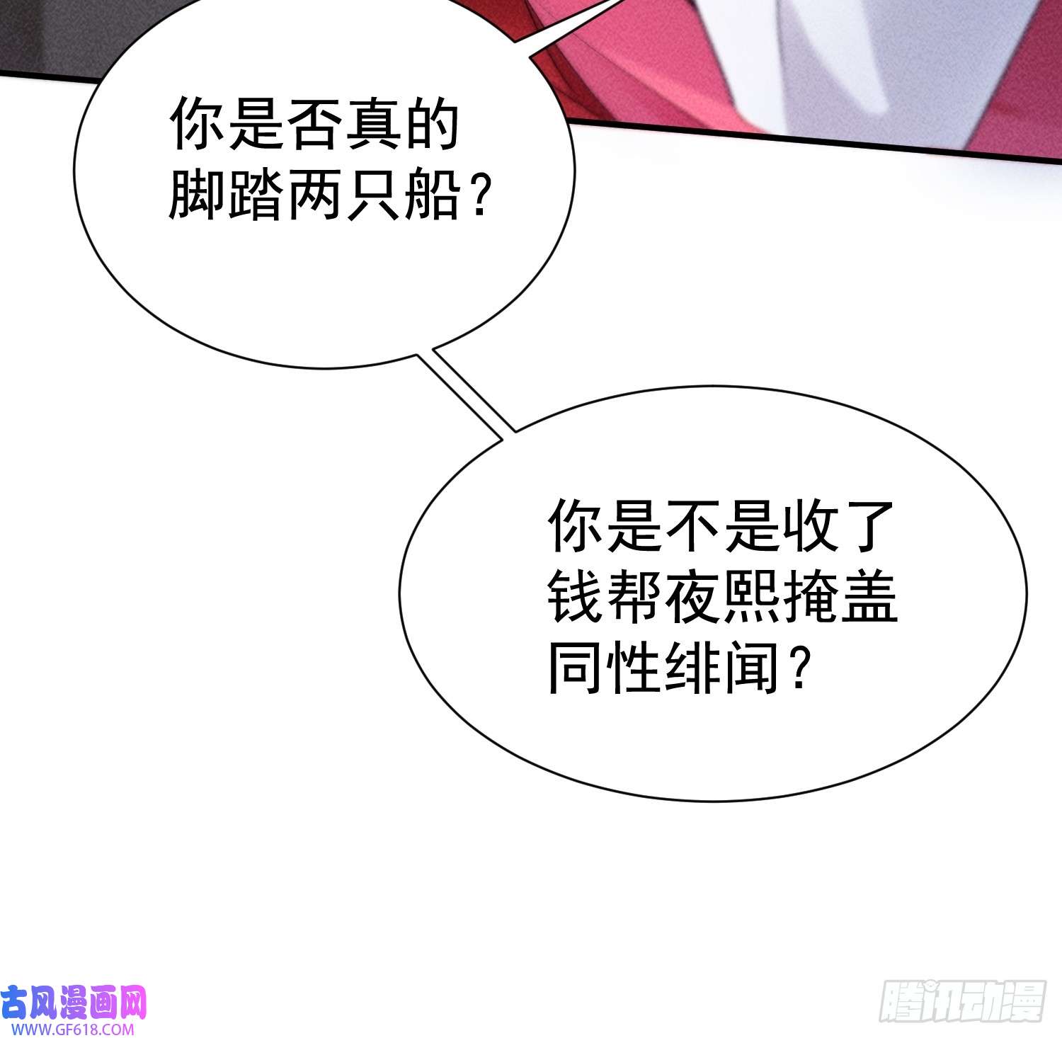 恋爱限定游戏第9话 女友宣言