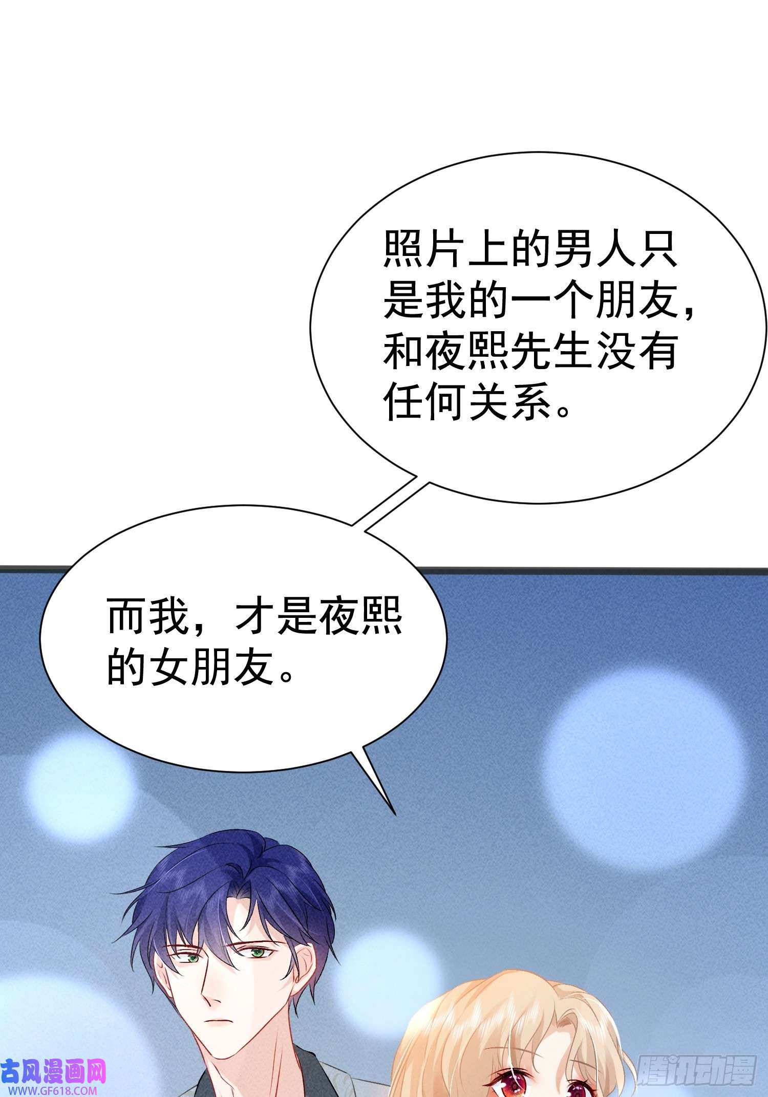 恋爱限定游戏第9话 女友宣言