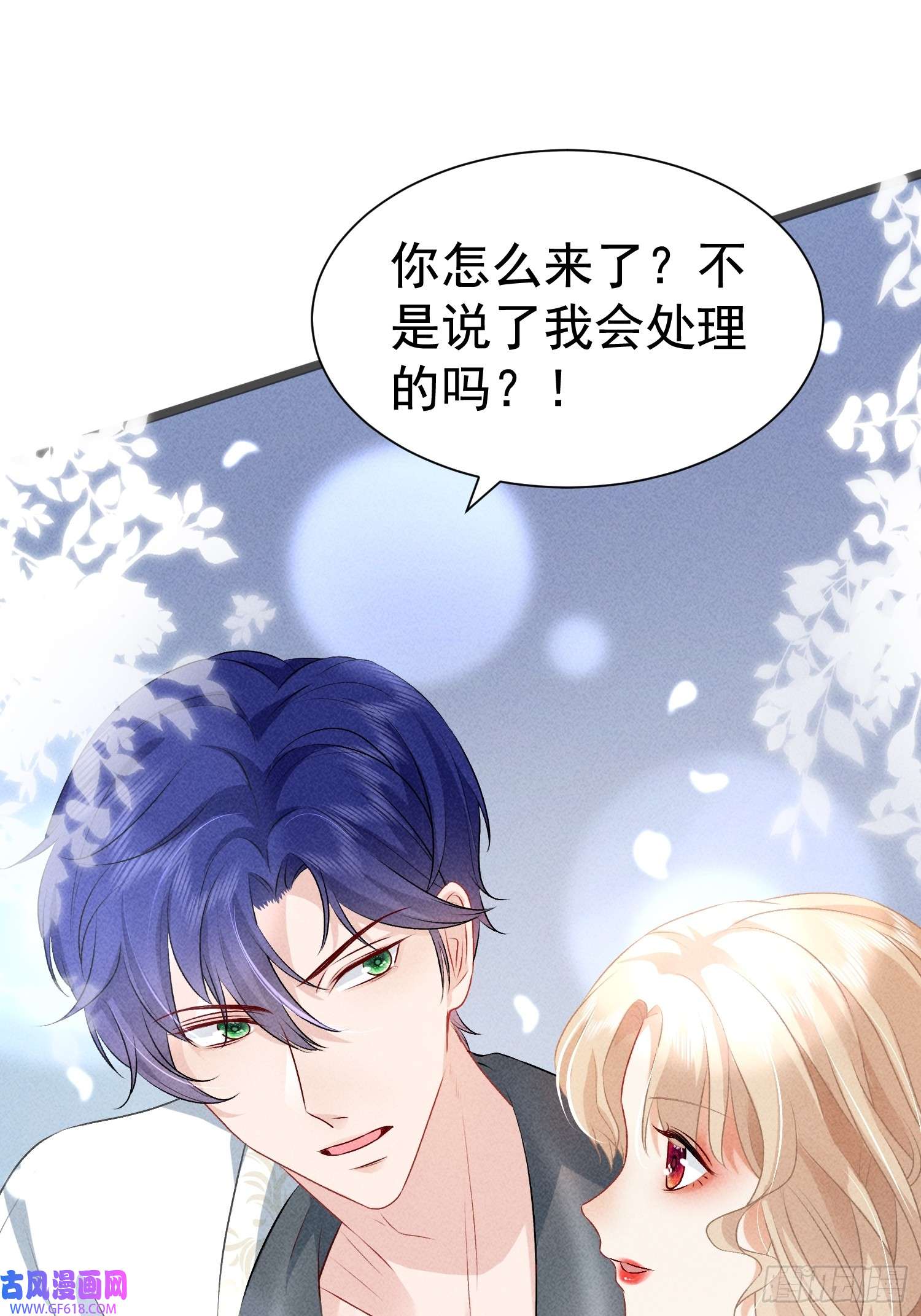 恋爱限定游戏第9话 女友宣言