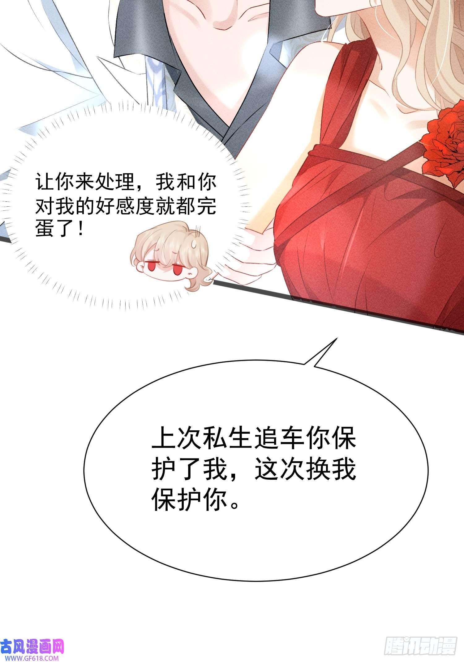 恋爱限定游戏第9话 女友宣言