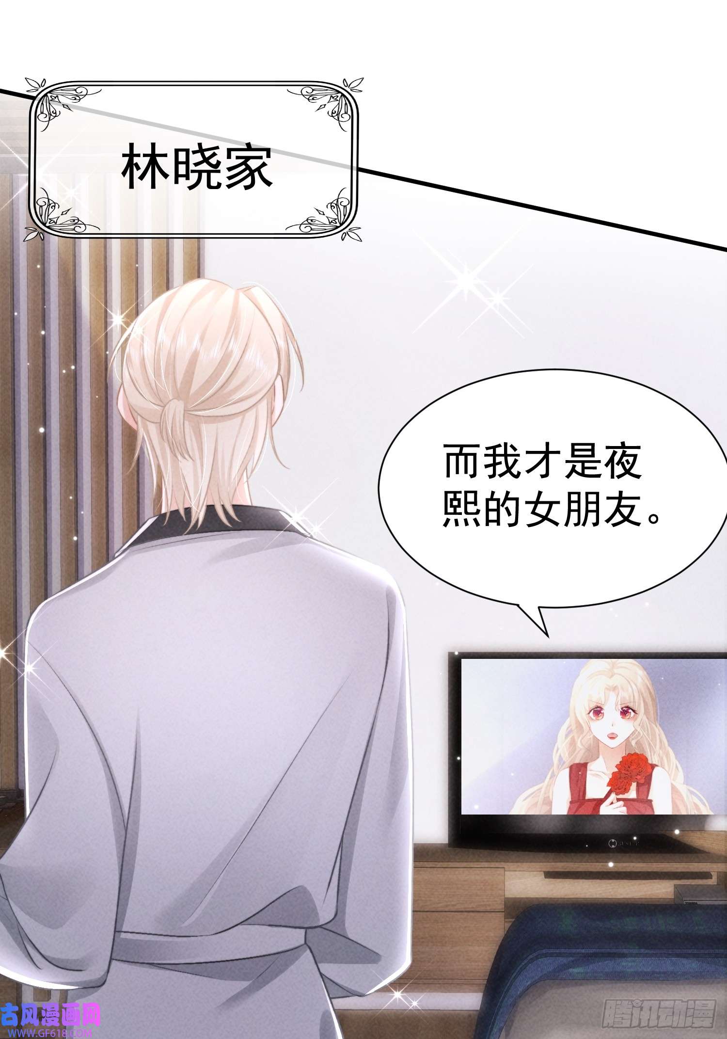 恋爱限定游戏第9话 女友宣言