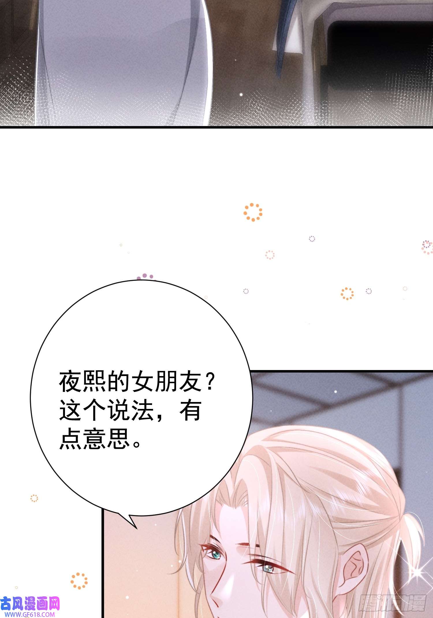 恋爱限定游戏第9话 女友宣言