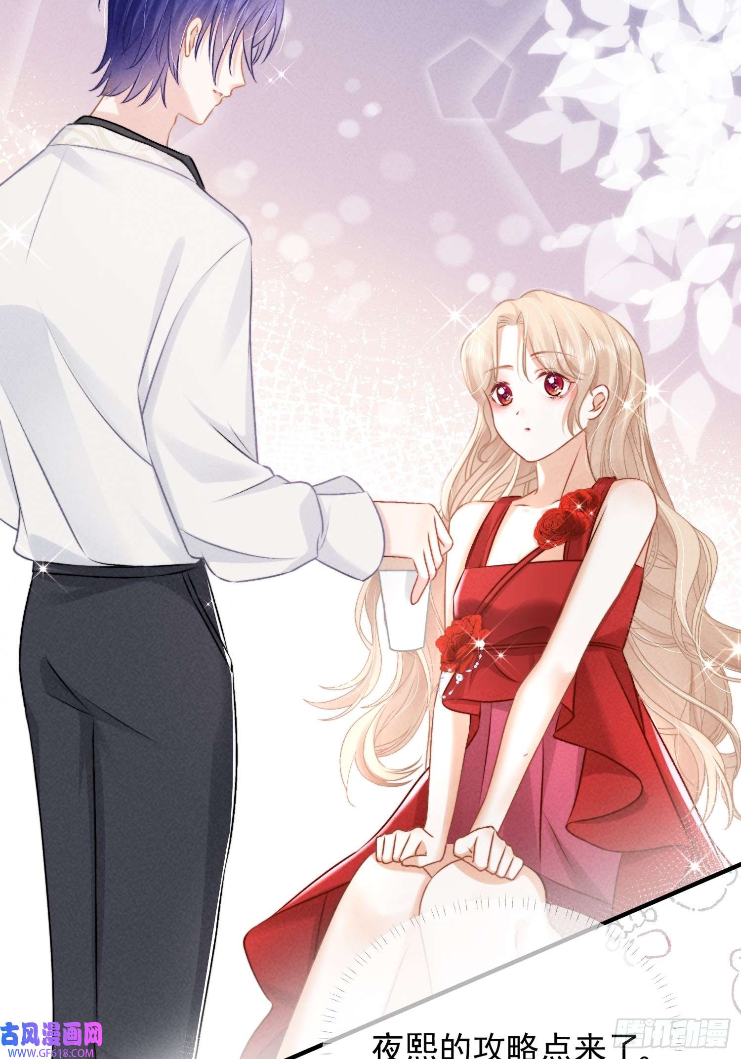 恋爱限定游戏第9话 女友宣言