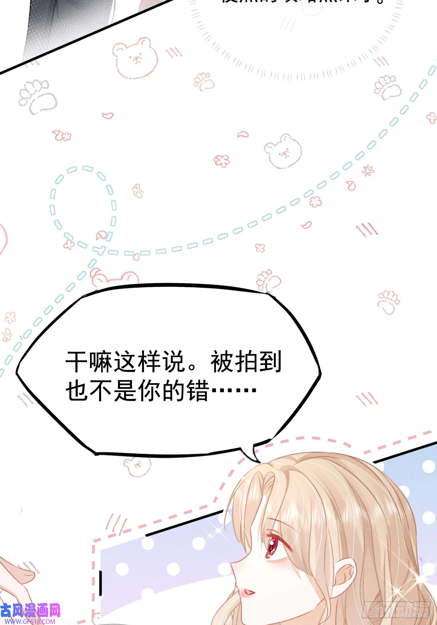 恋爱限定游戏第9话 女友宣言