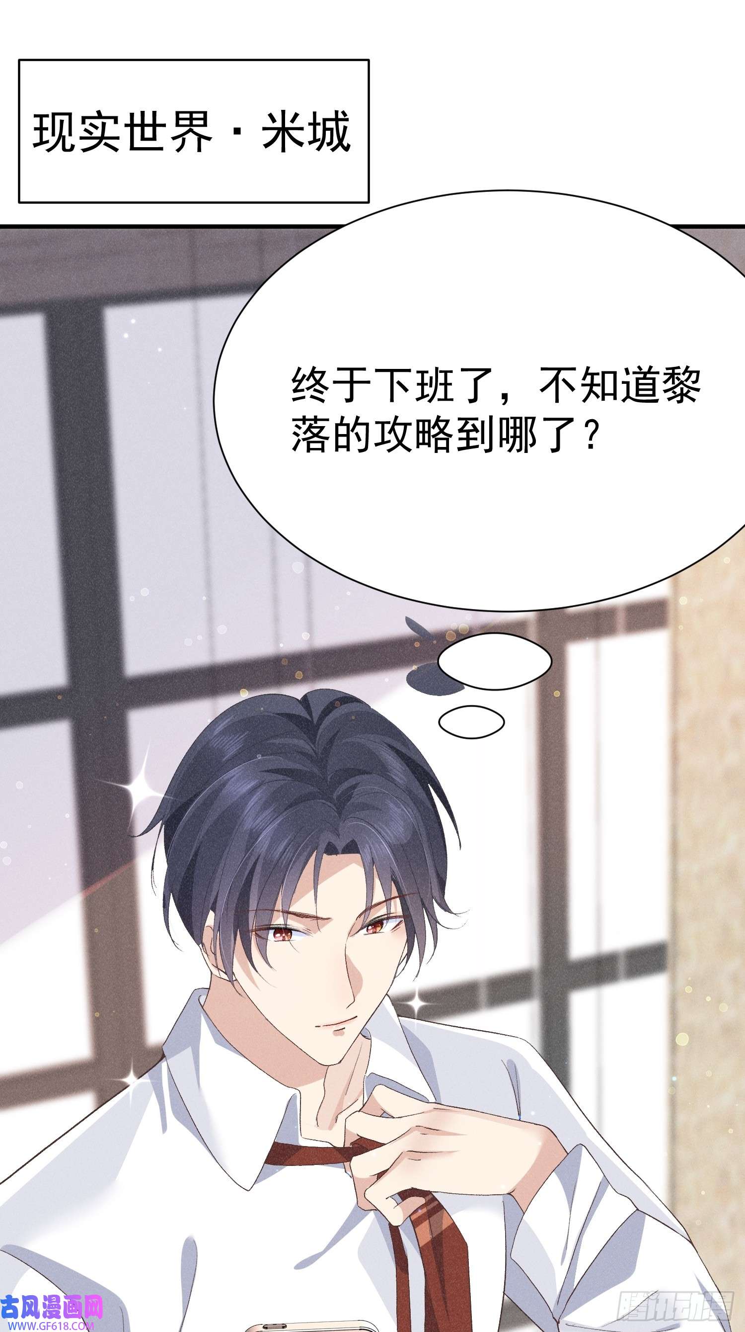 恋爱限定游戏第9话 女友宣言