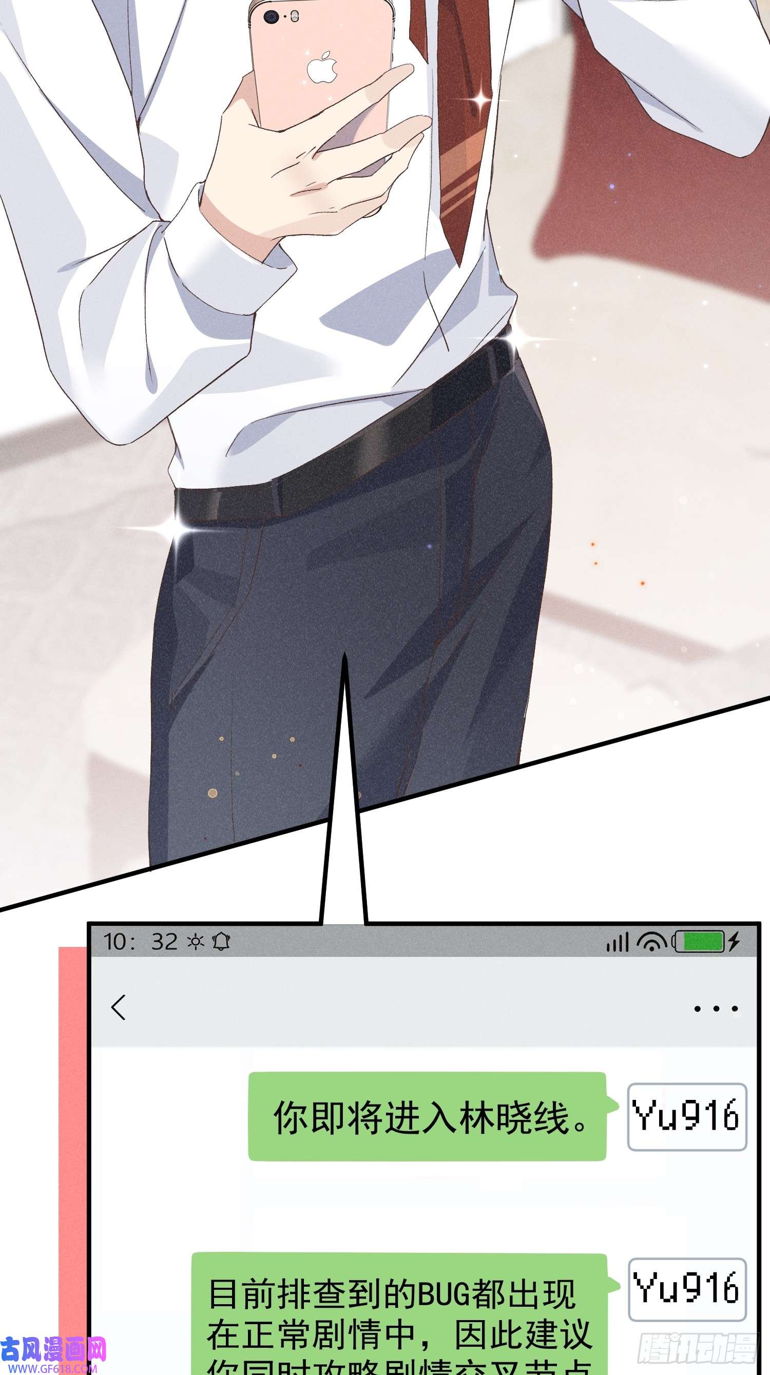 恋爱限定游戏第9话 女友宣言