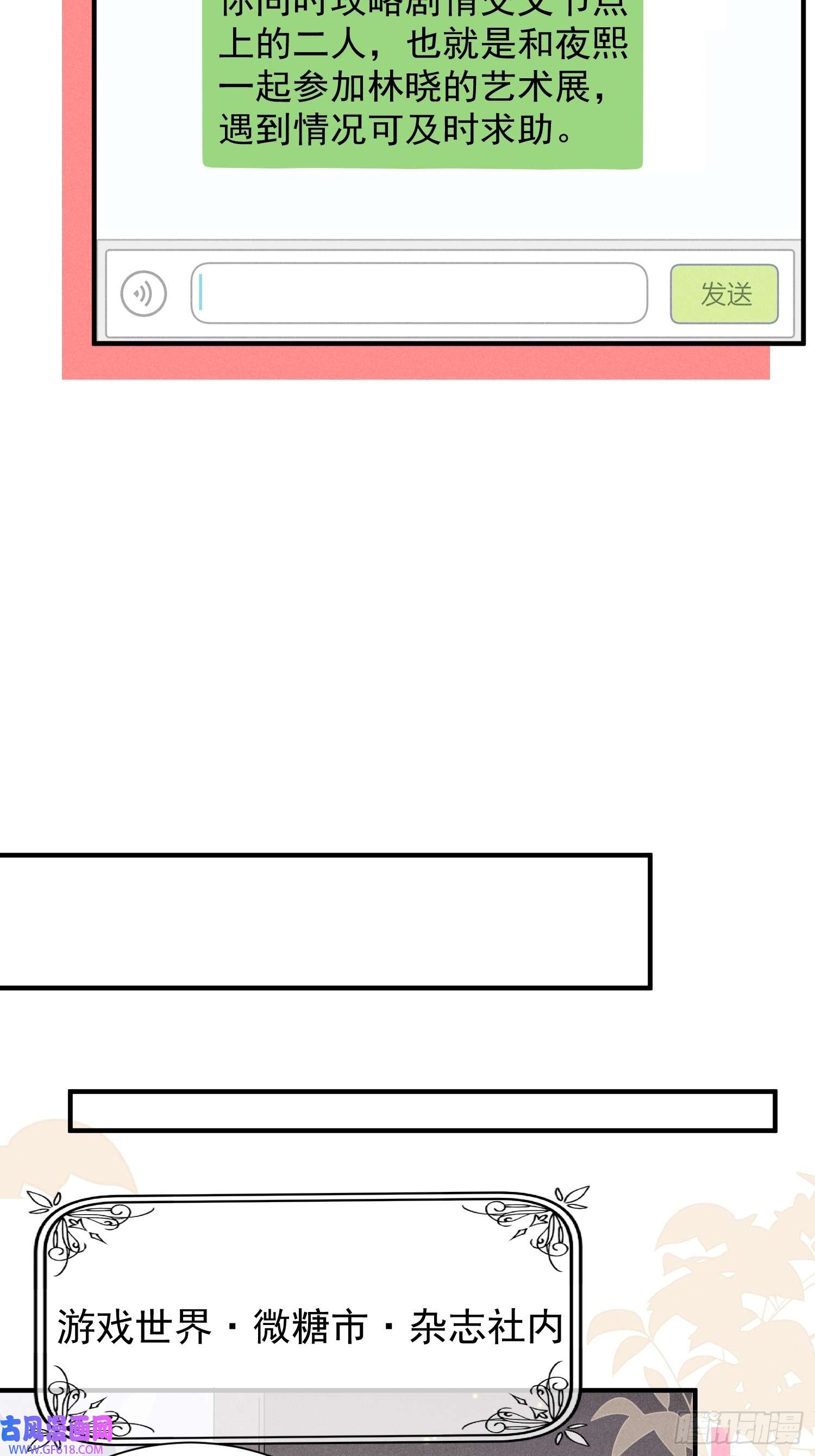 恋爱限定游戏第9话 女友宣言