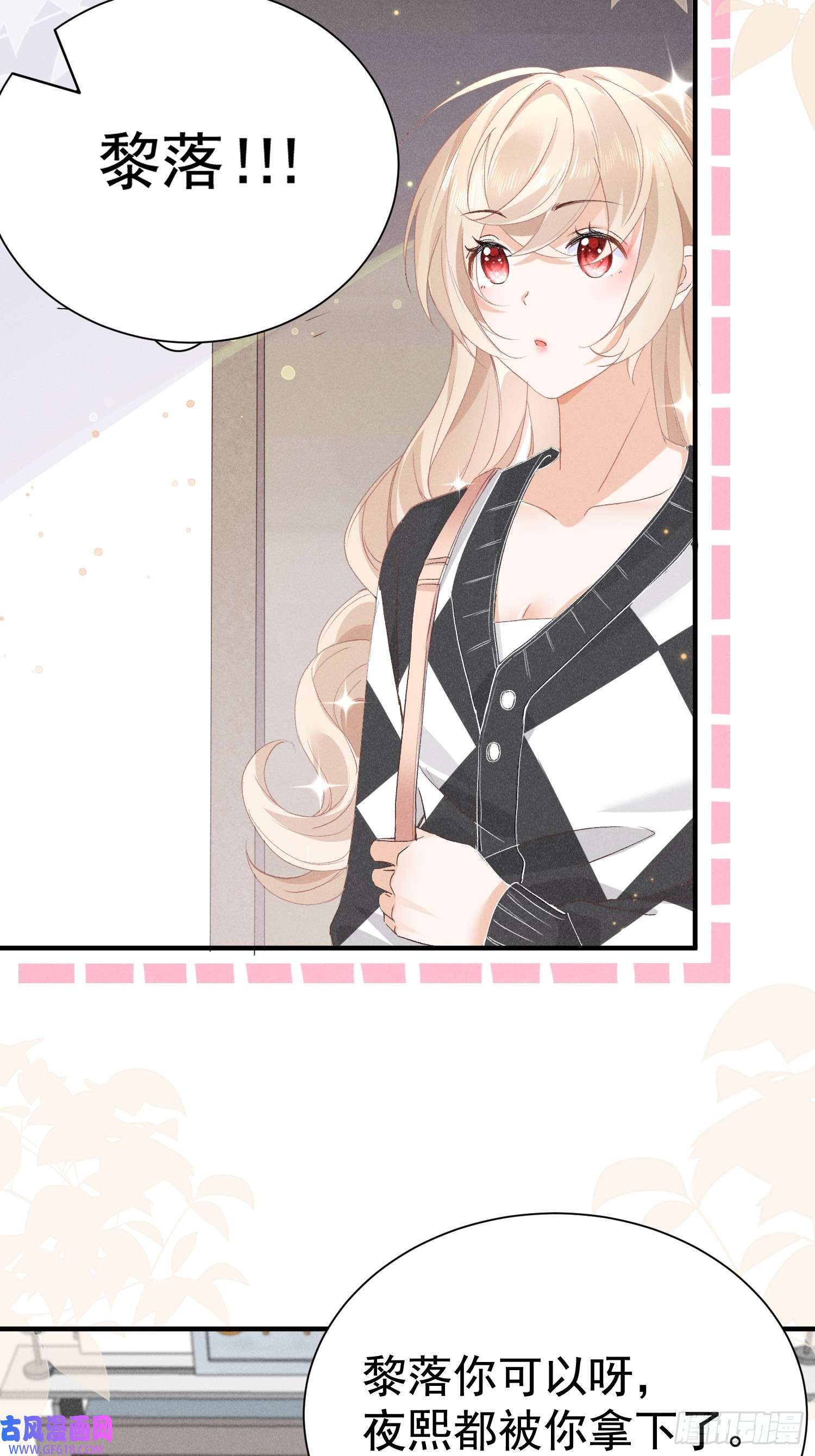 恋爱限定游戏第9话 女友宣言