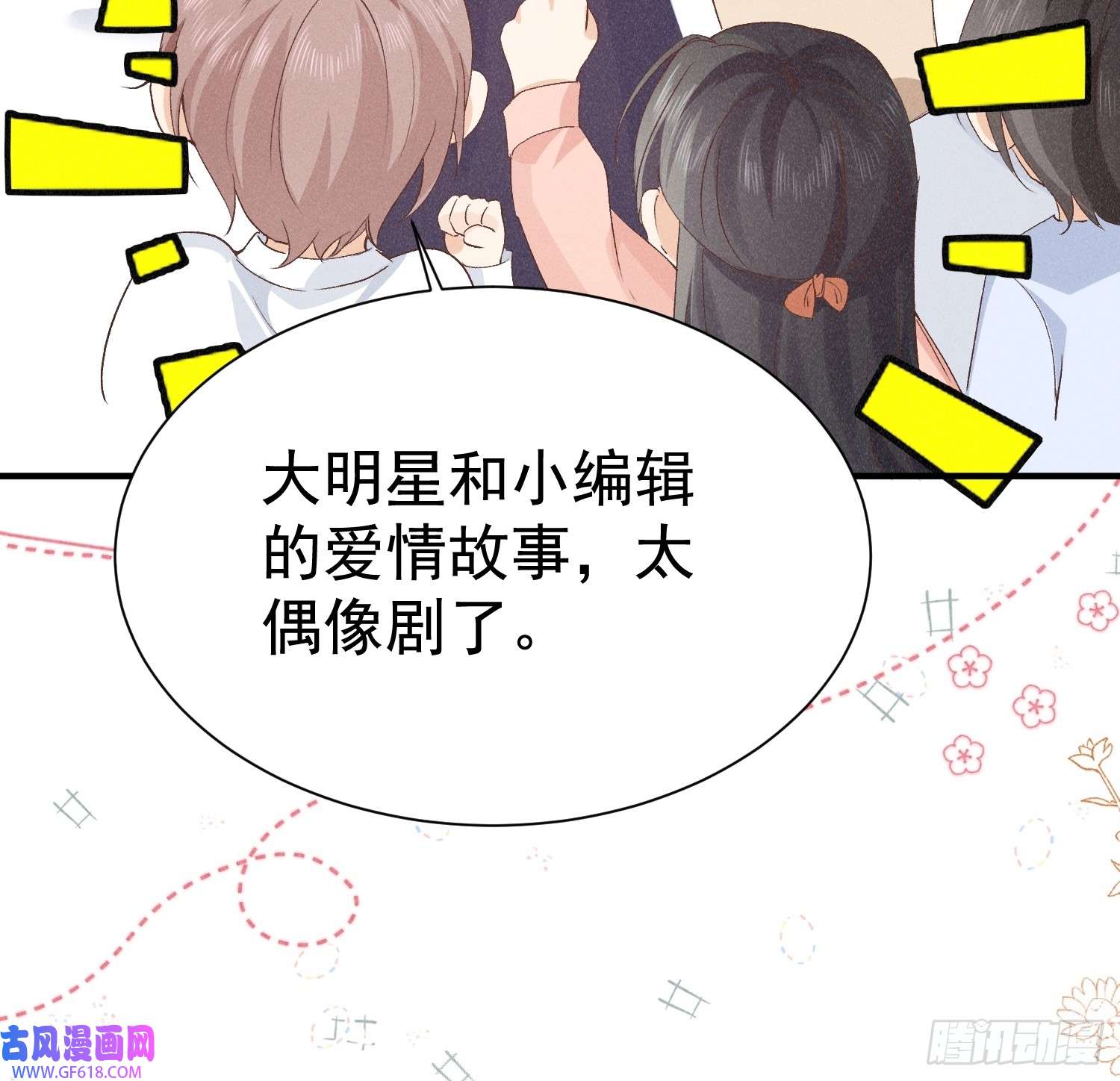 恋爱限定游戏第9话 女友宣言