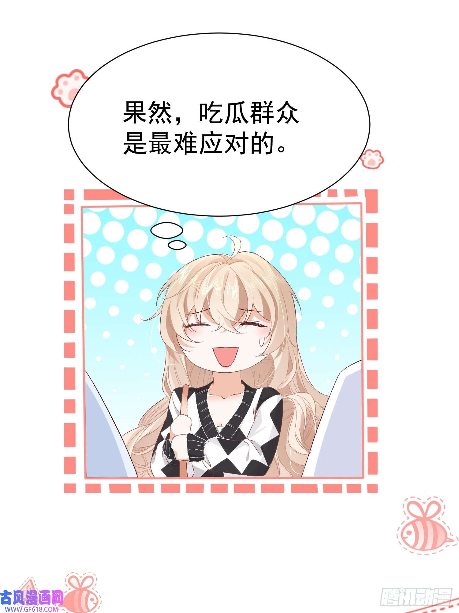 恋爱限定游戏第9话 女友宣言