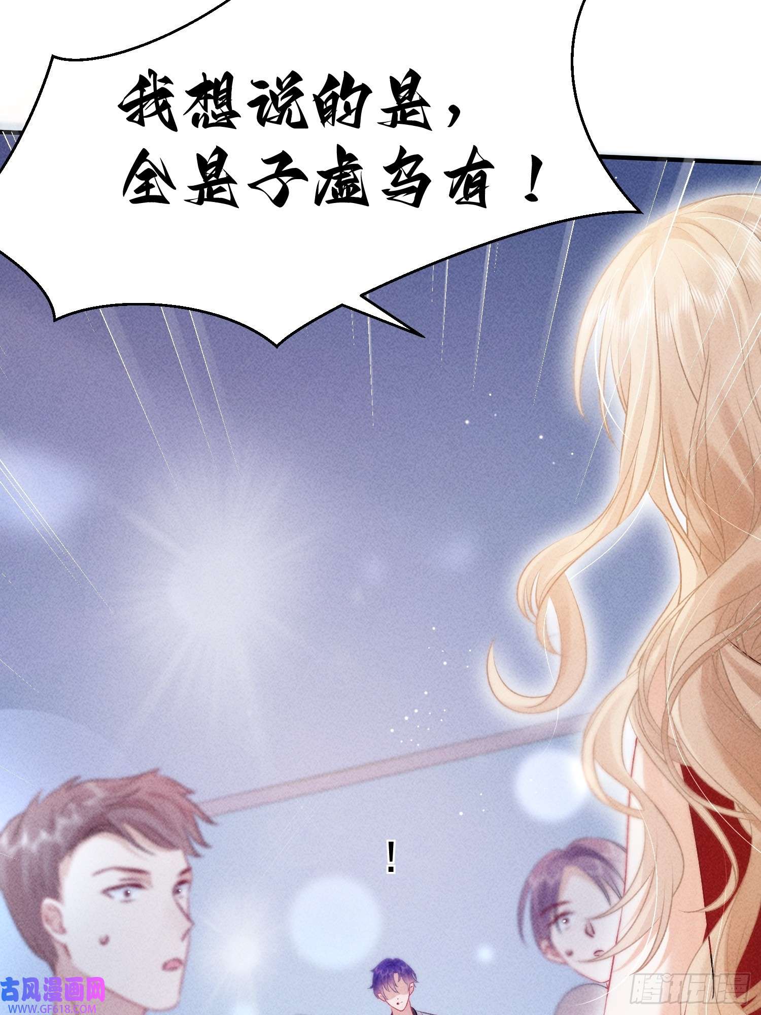 恋爱限定游戏第9话 女友宣言