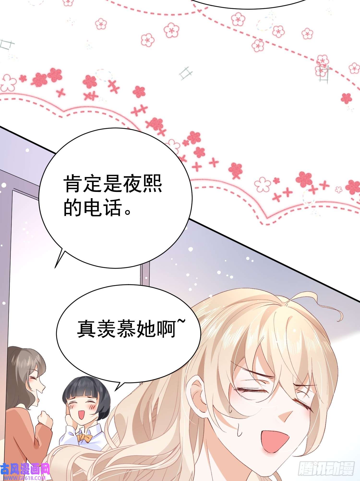 恋爱限定游戏第9话 女友宣言