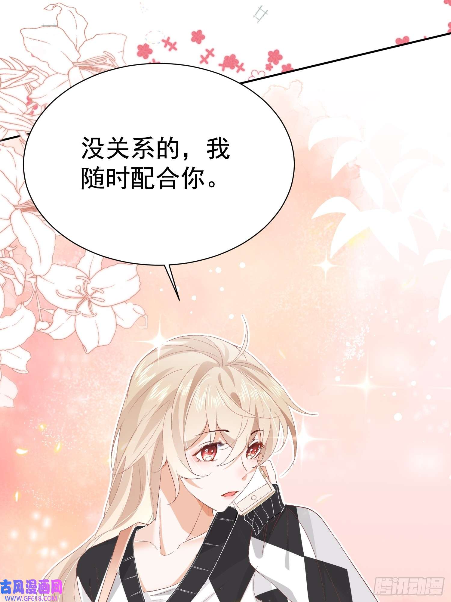 恋爱限定游戏第9话 女友宣言