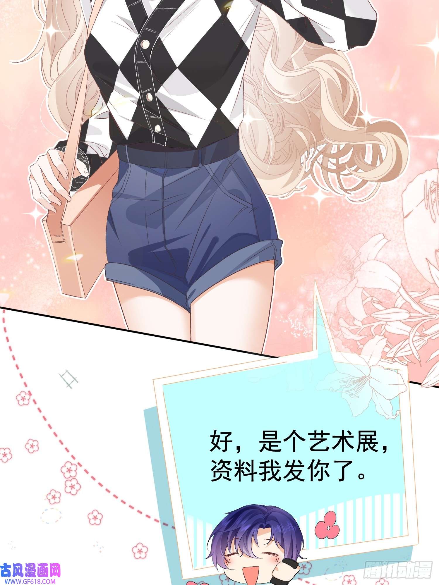 恋爱限定游戏第9话 女友宣言