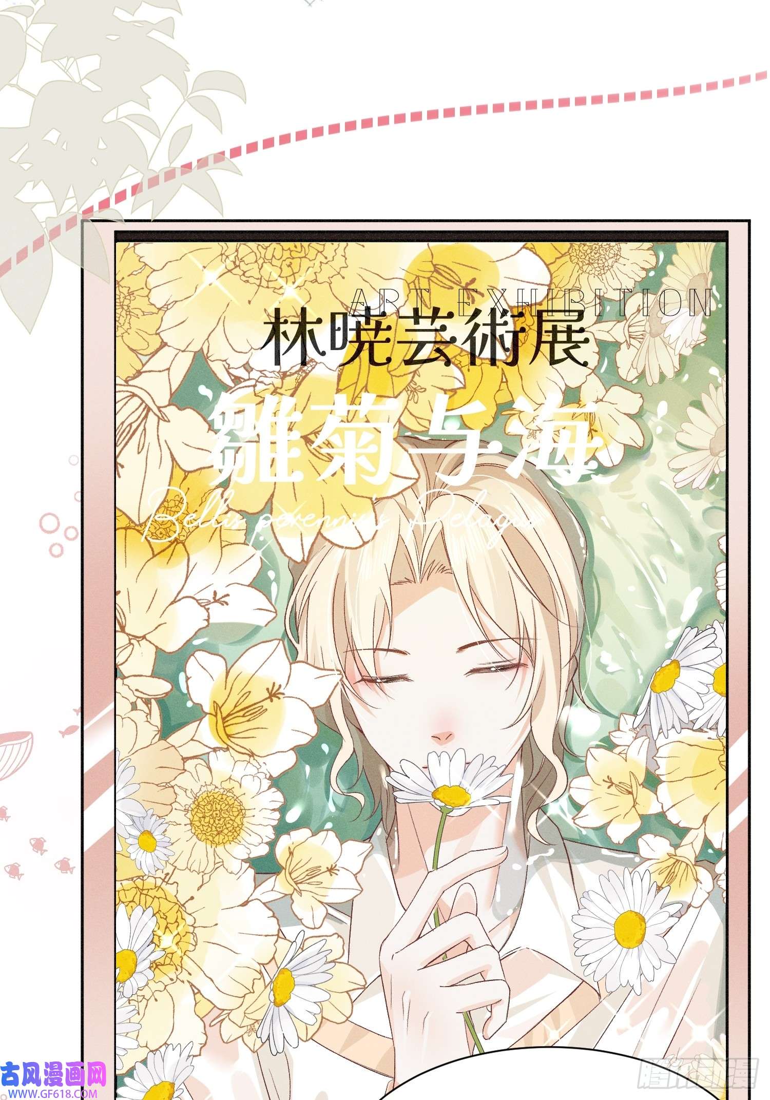 恋爱限定游戏第9话 女友宣言