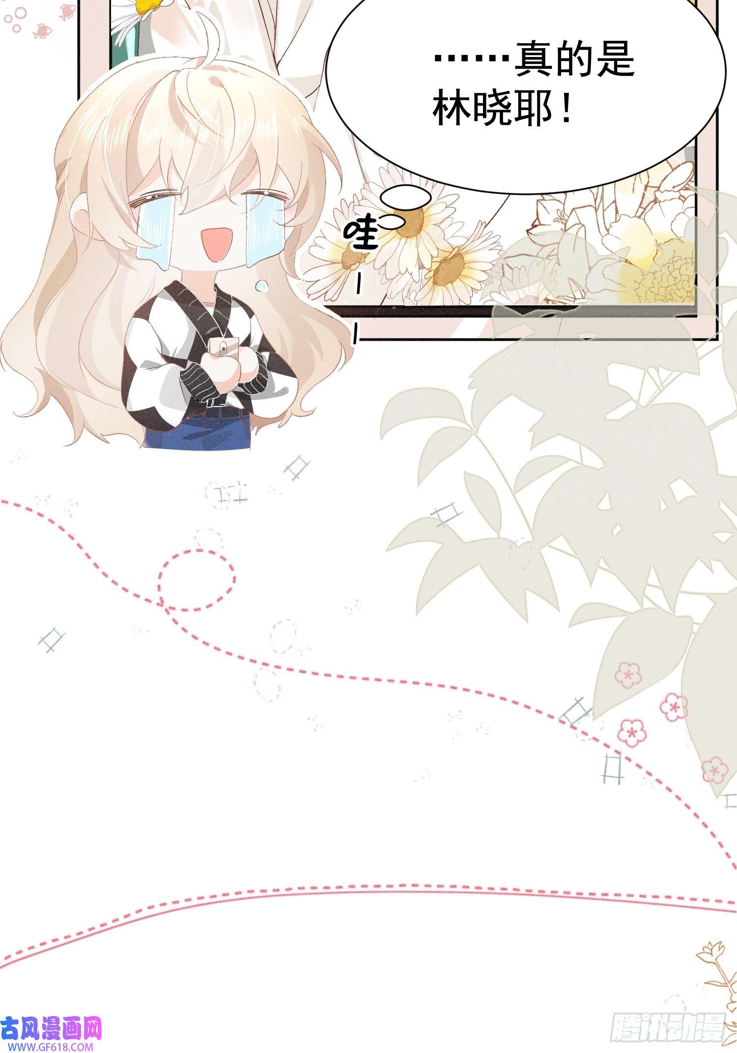 恋爱限定游戏第9话 女友宣言