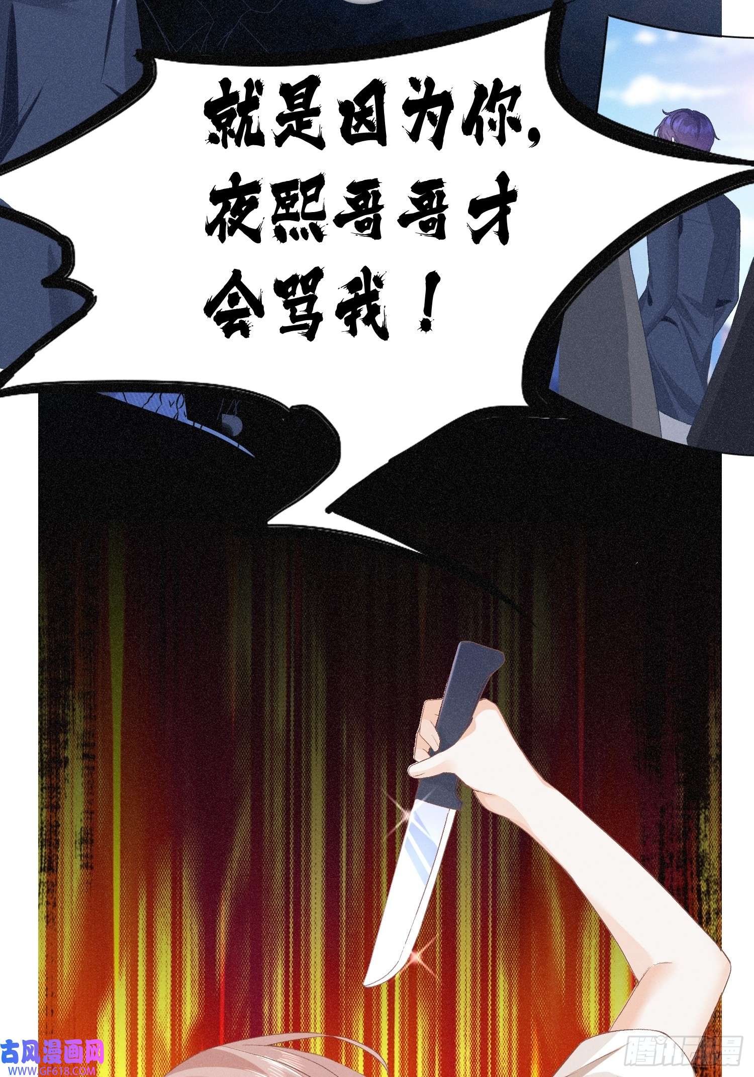 恋爱限定游戏第9话 女友宣言