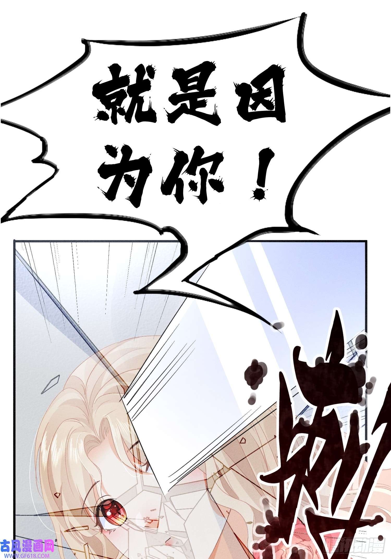 恋爱限定游戏第9话 女友宣言