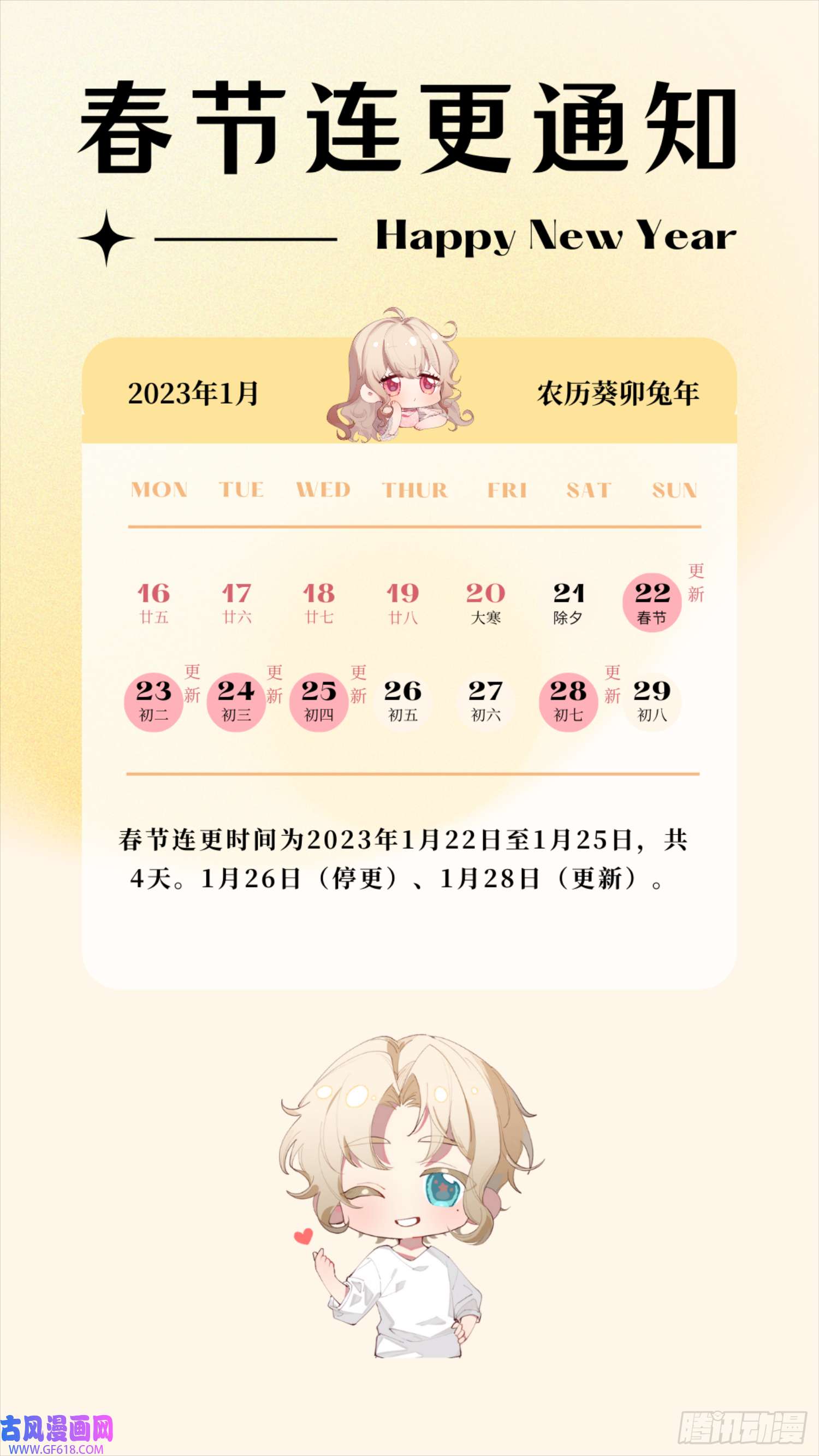 恋爱限定游戏第9话 女友宣言