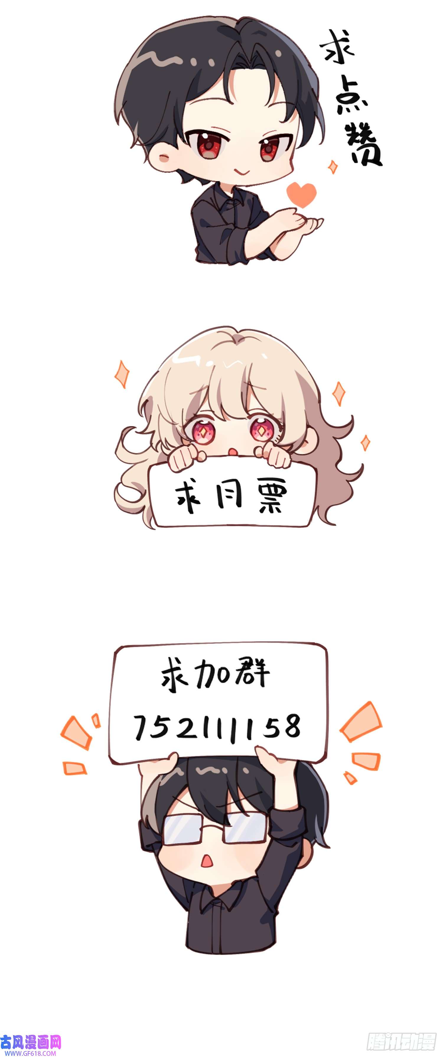 恋爱限定游戏第9话 女友宣言