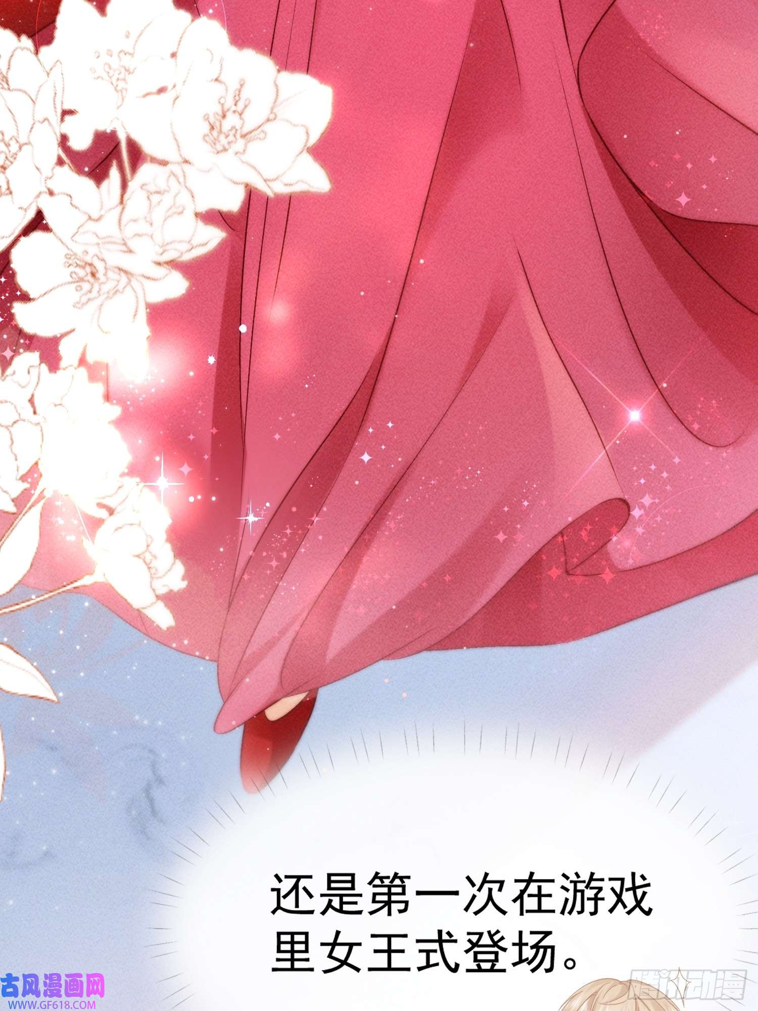 恋爱限定游戏第9话 女友宣言