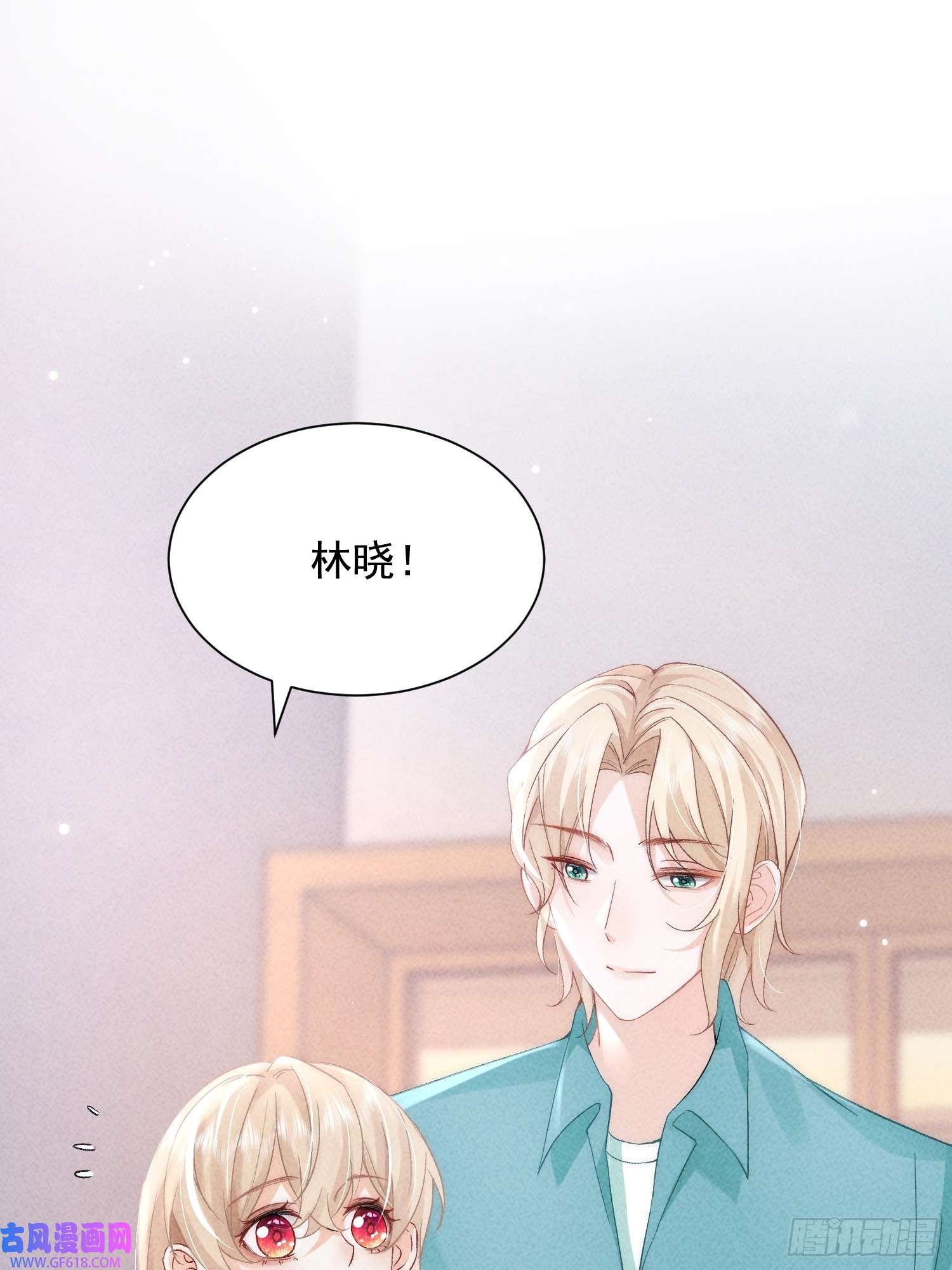 恋爱限定游戏第10话 私生饭暴走