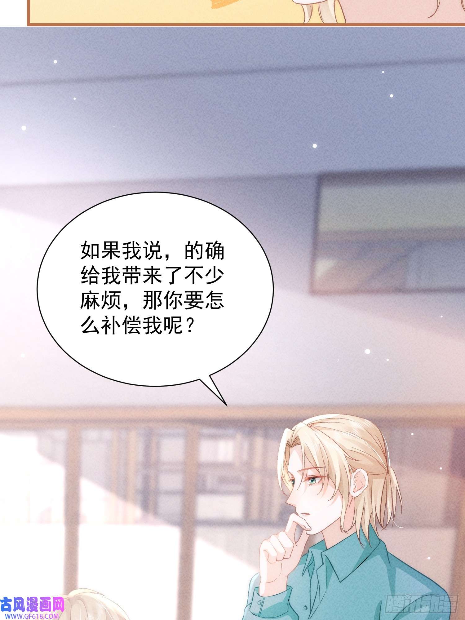 恋爱限定游戏第10话 私生饭暴走