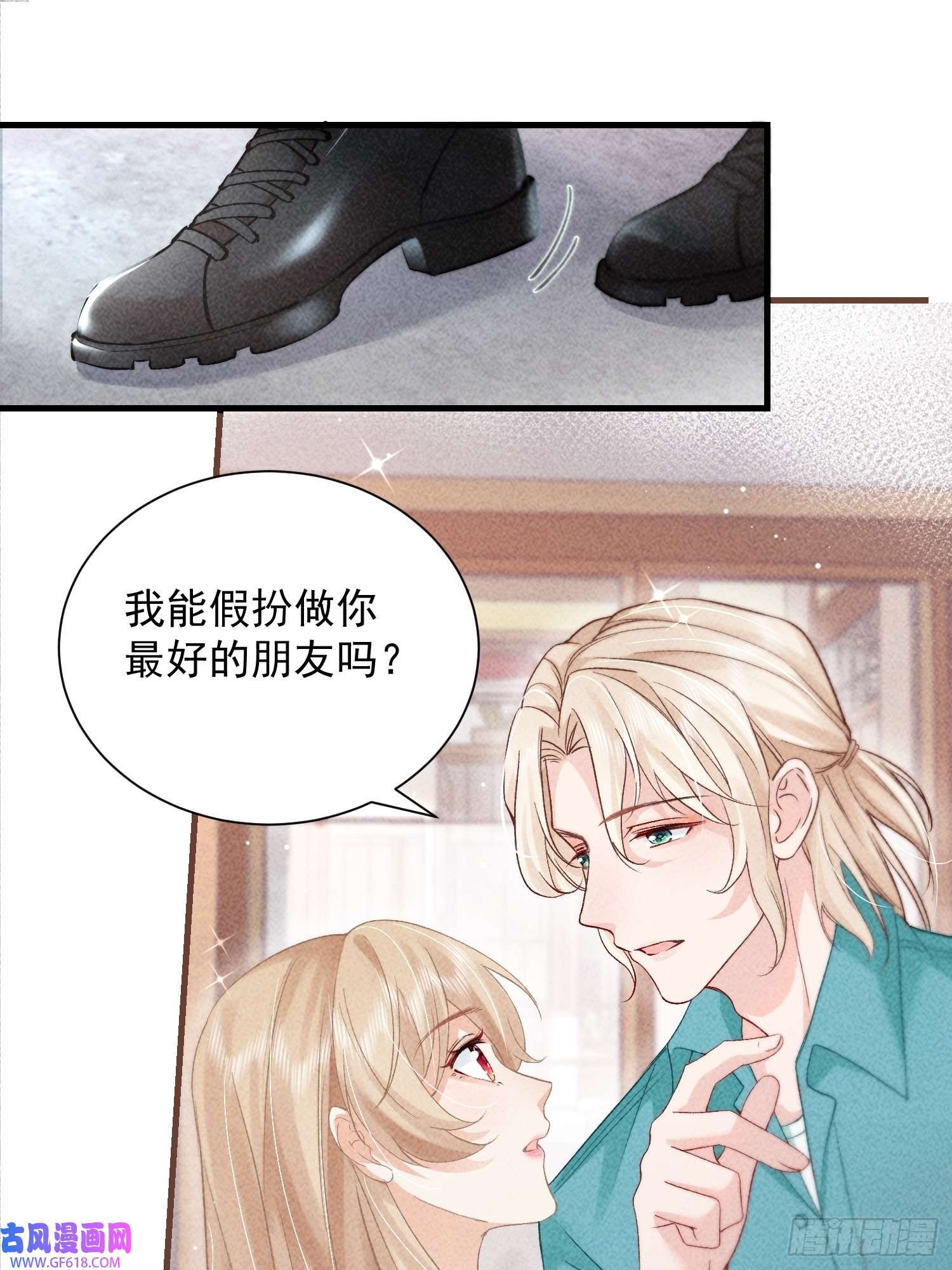 恋爱限定游戏第10话 私生饭暴走