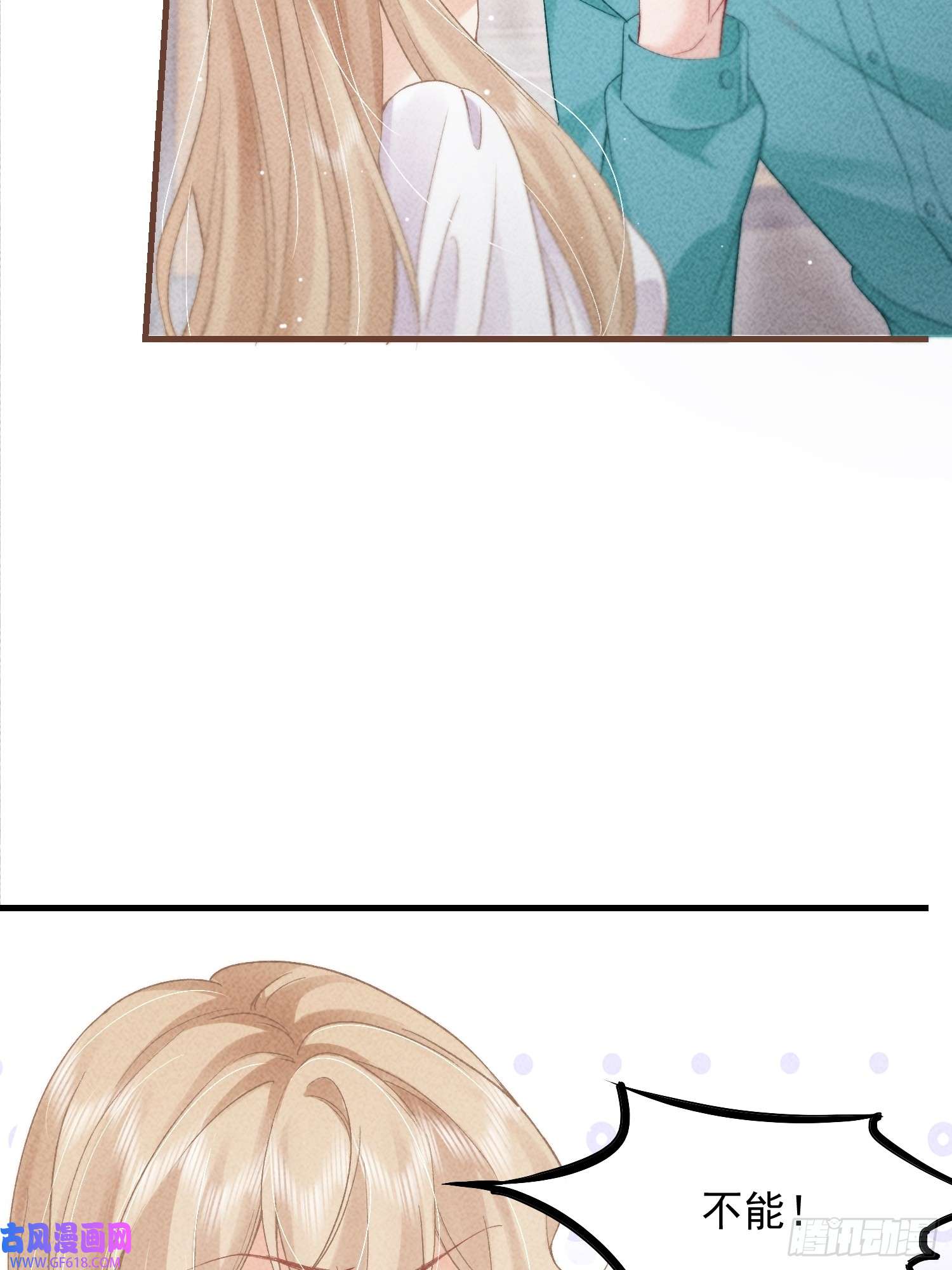 恋爱限定游戏第10话 私生饭暴走