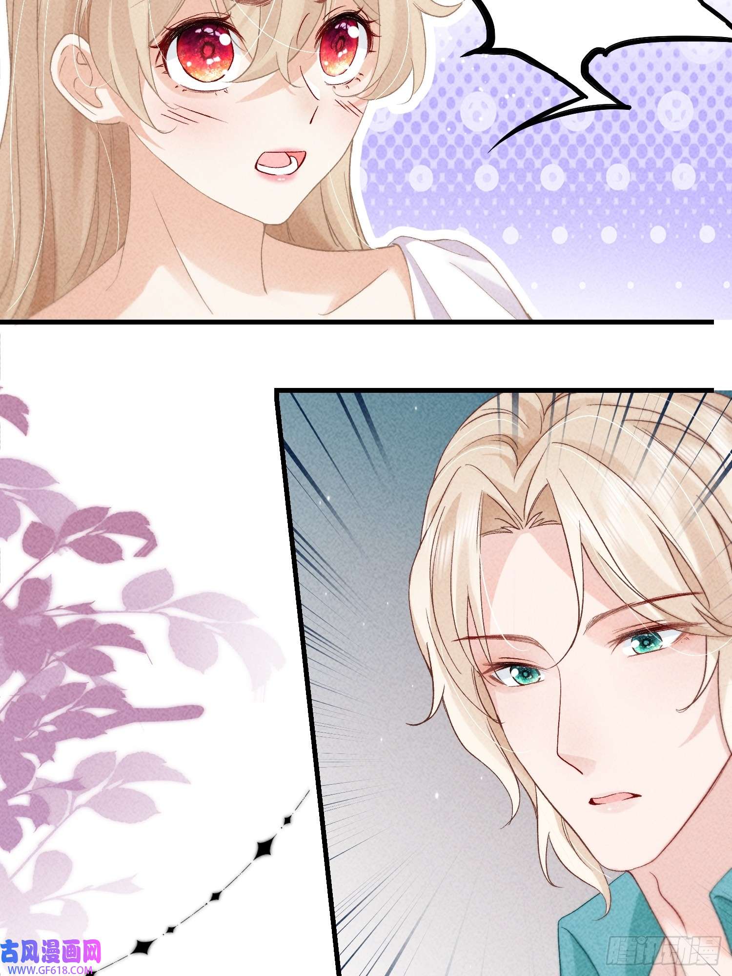 恋爱限定游戏第10话 私生饭暴走