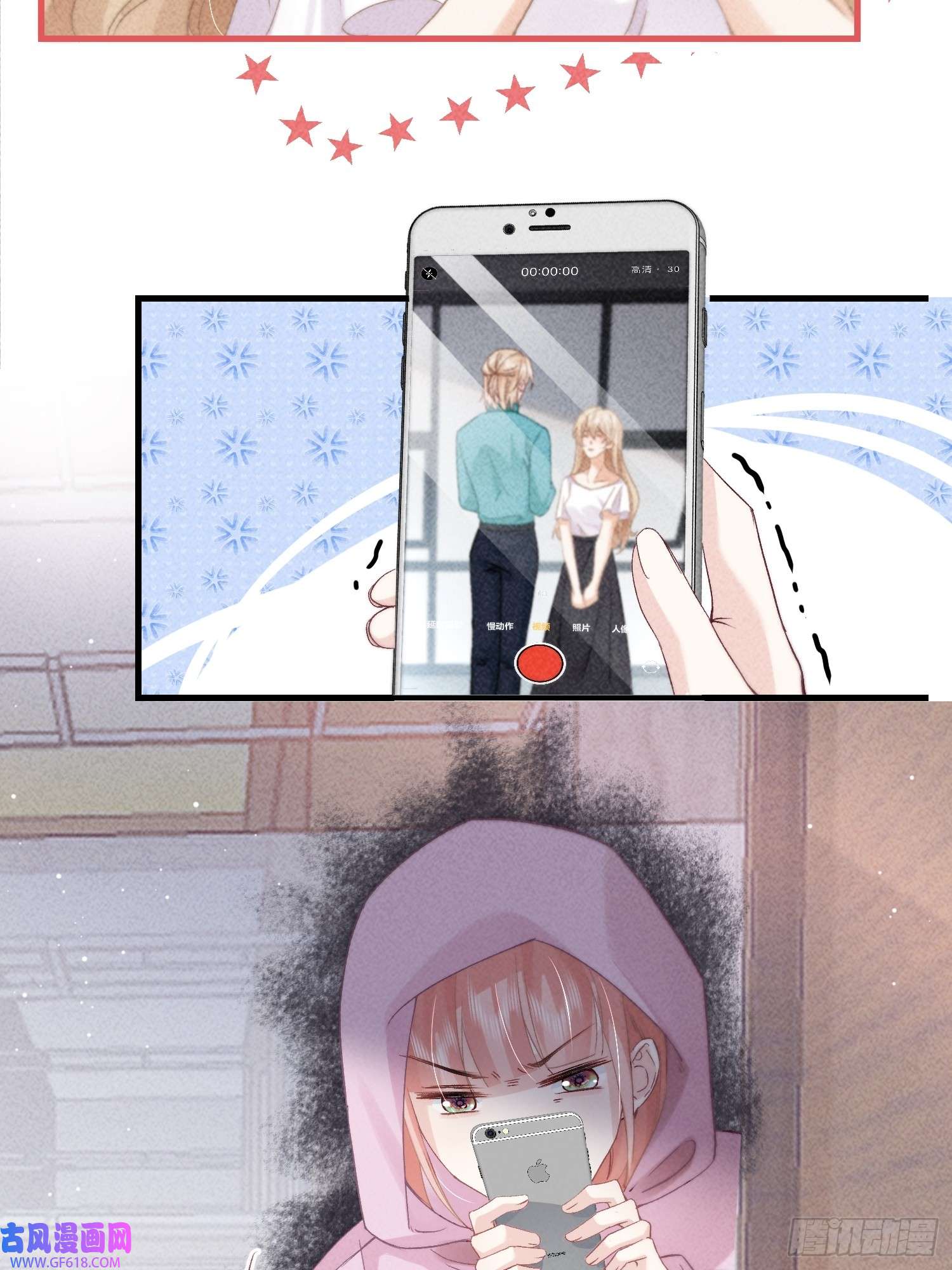 恋爱限定游戏第10话 私生饭暴走