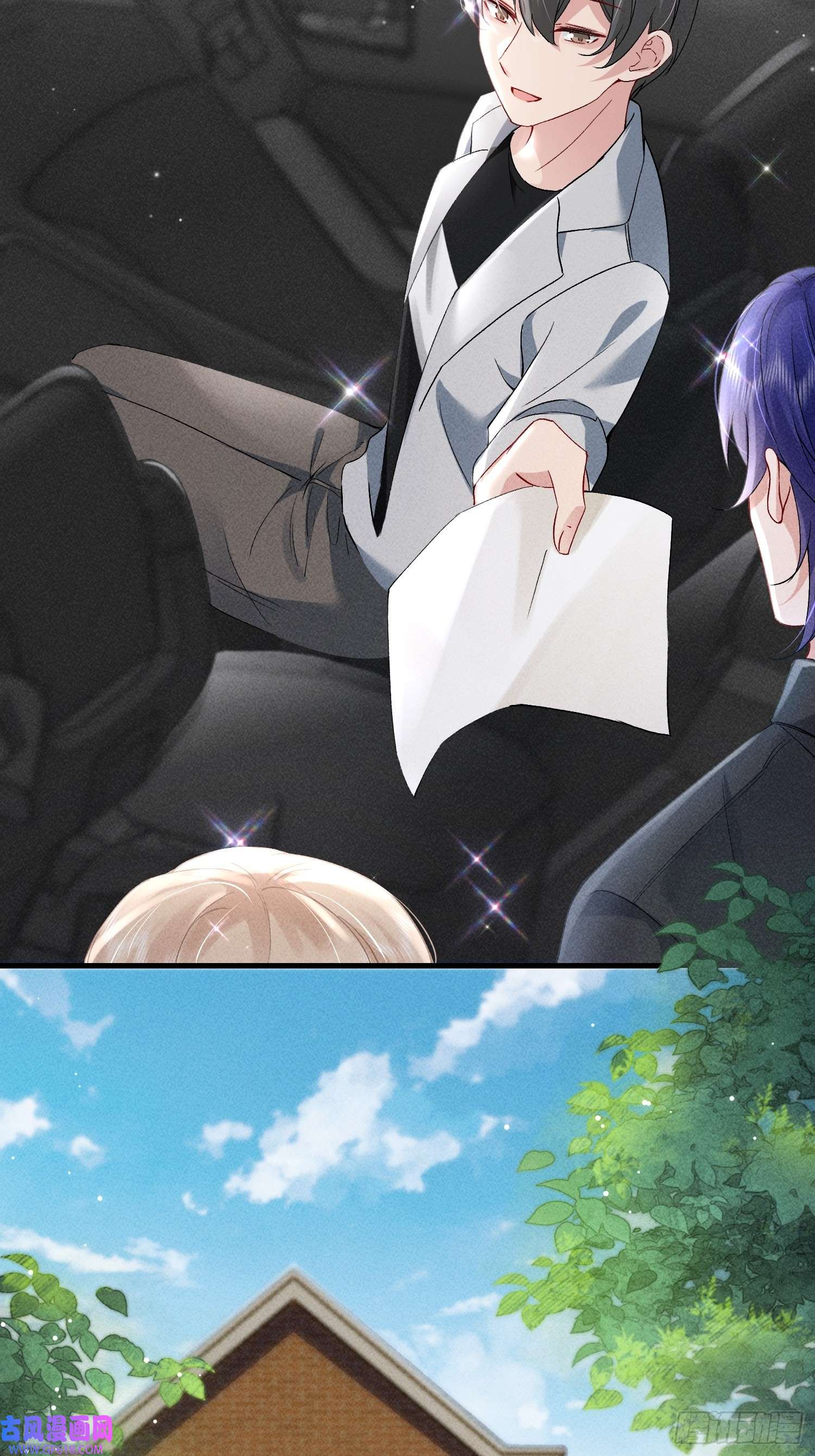 恋爱限定游戏第10话 私生饭暴走