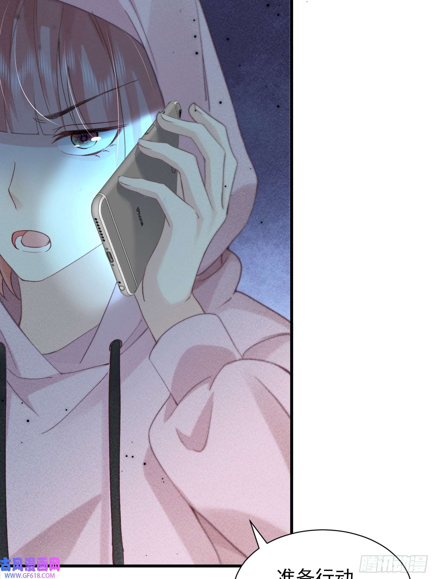 恋爱限定游戏第10话 私生饭暴走