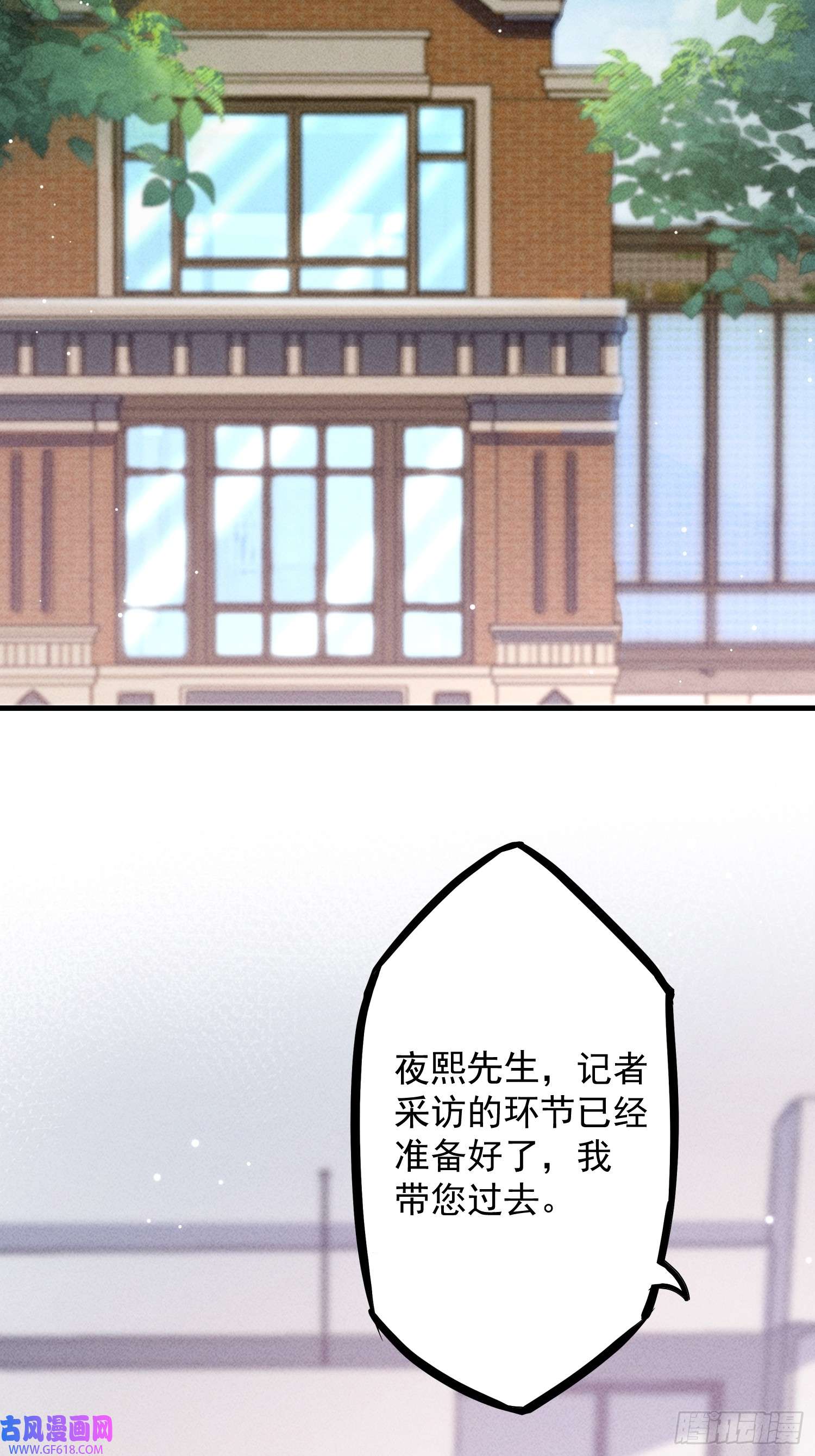 恋爱限定游戏第10话 私生饭暴走