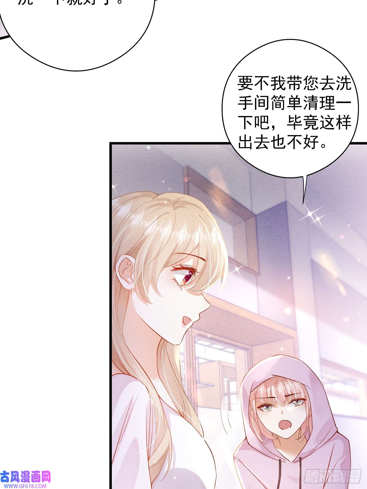 恋爱限定游戏第10话 私生饭暴走