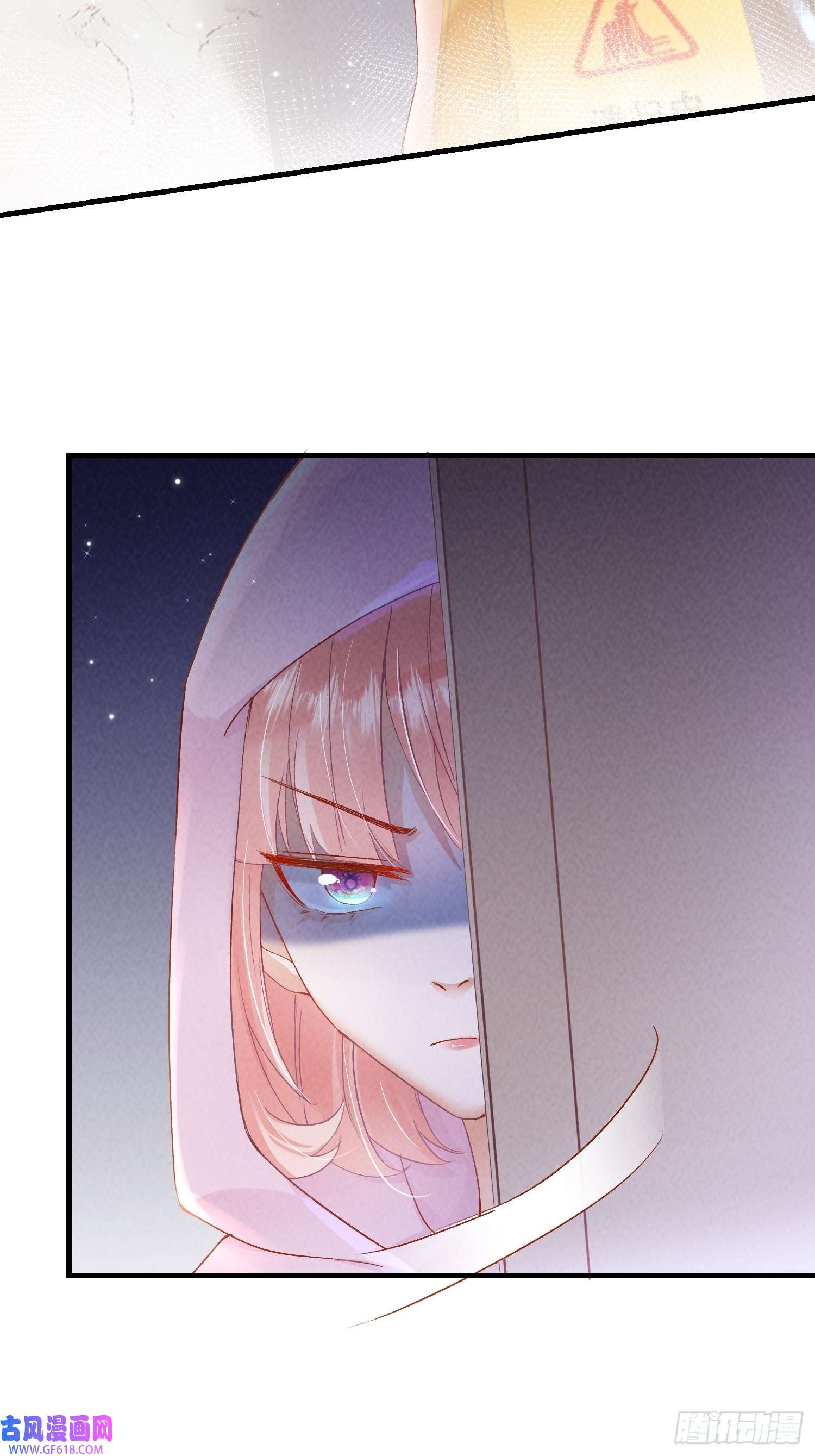 恋爱限定游戏第10话 私生饭暴走