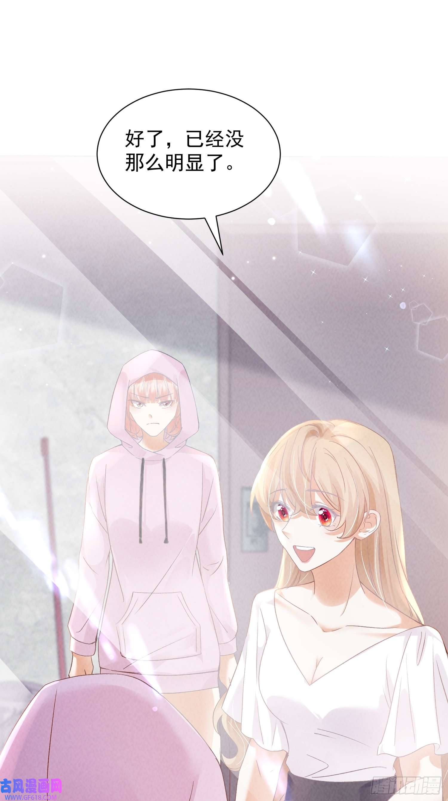 恋爱限定游戏第10话 私生饭暴走