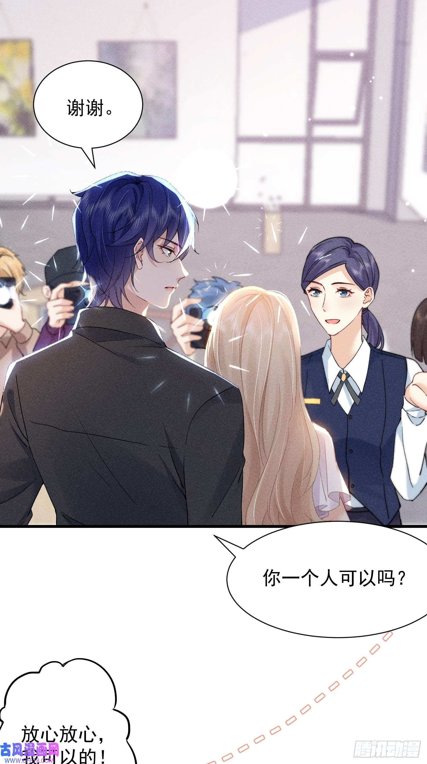 恋爱限定游戏第10话 私生饭暴走