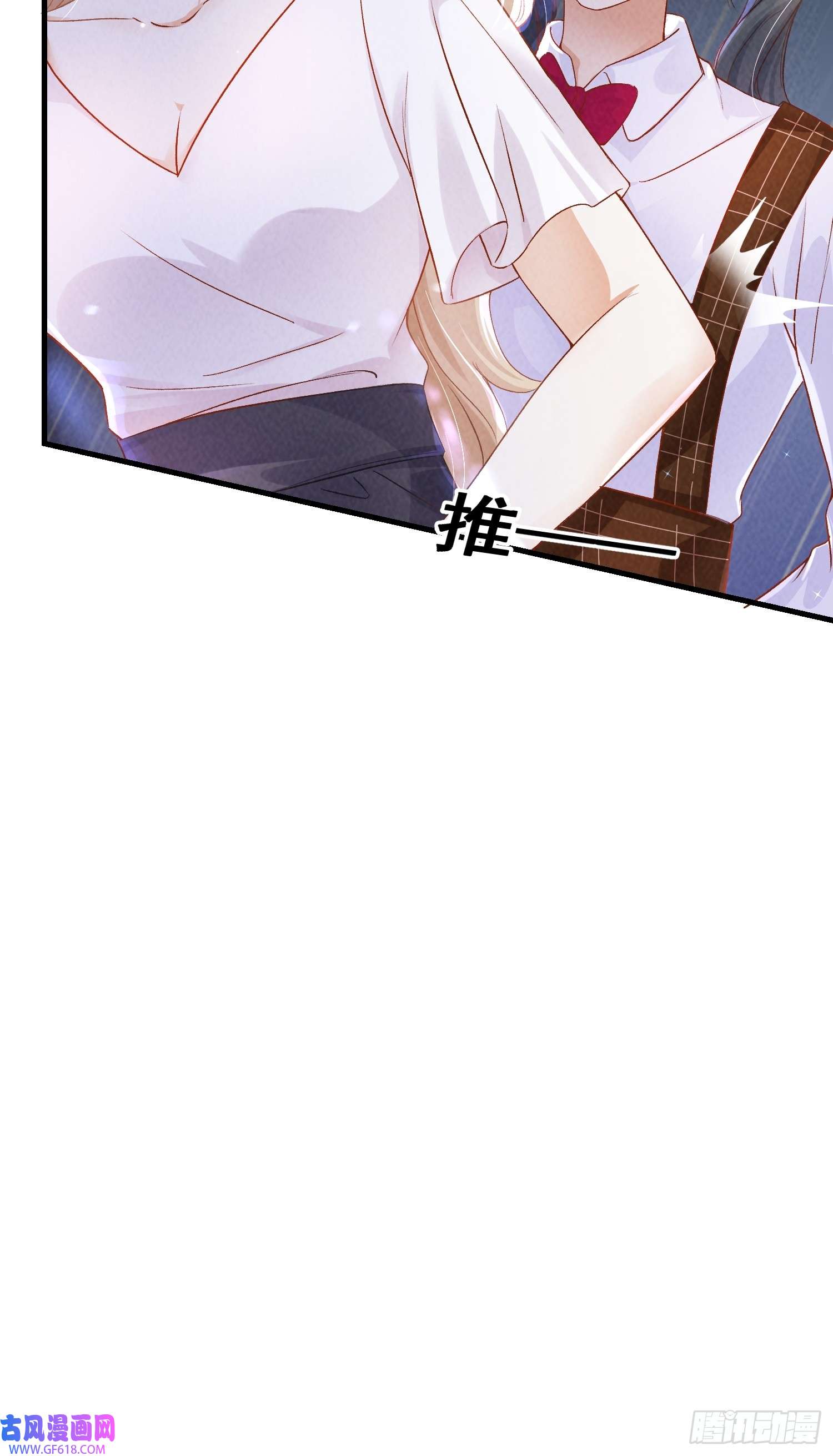 恋爱限定游戏第10话 私生饭暴走