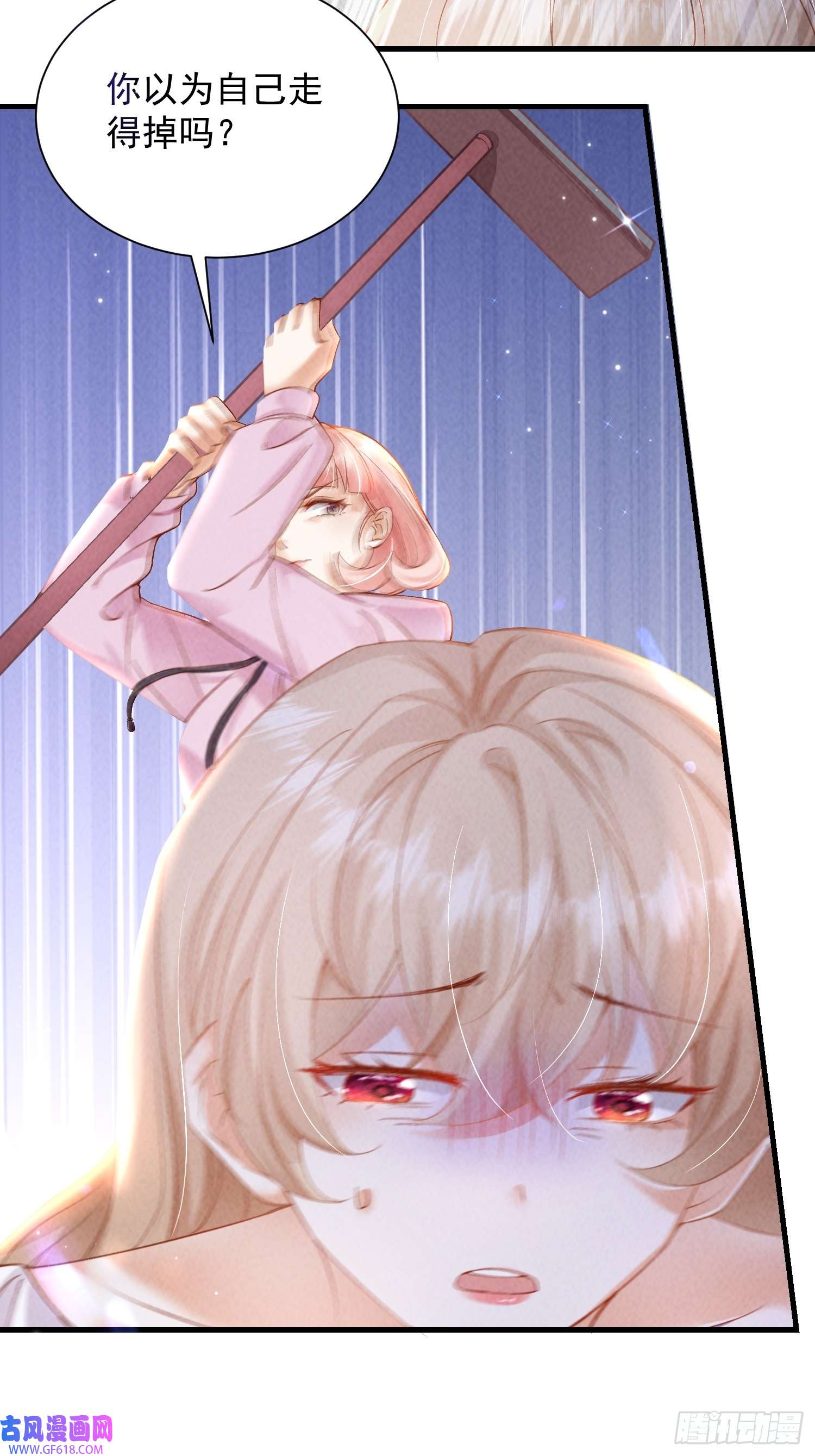 恋爱限定游戏第10话 私生饭暴走