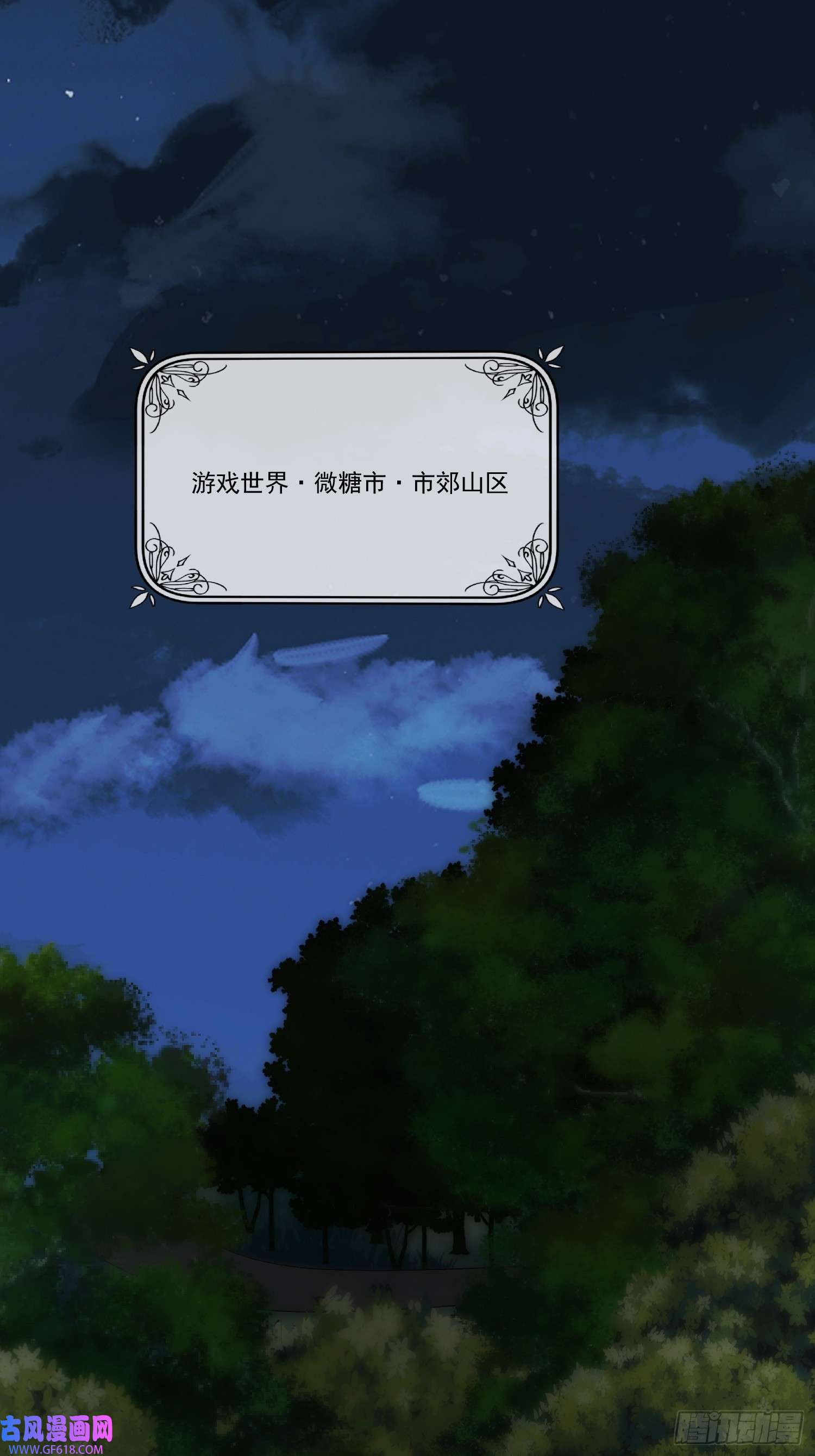 恋爱限定游戏第11话 谁来管管剧情bug？
