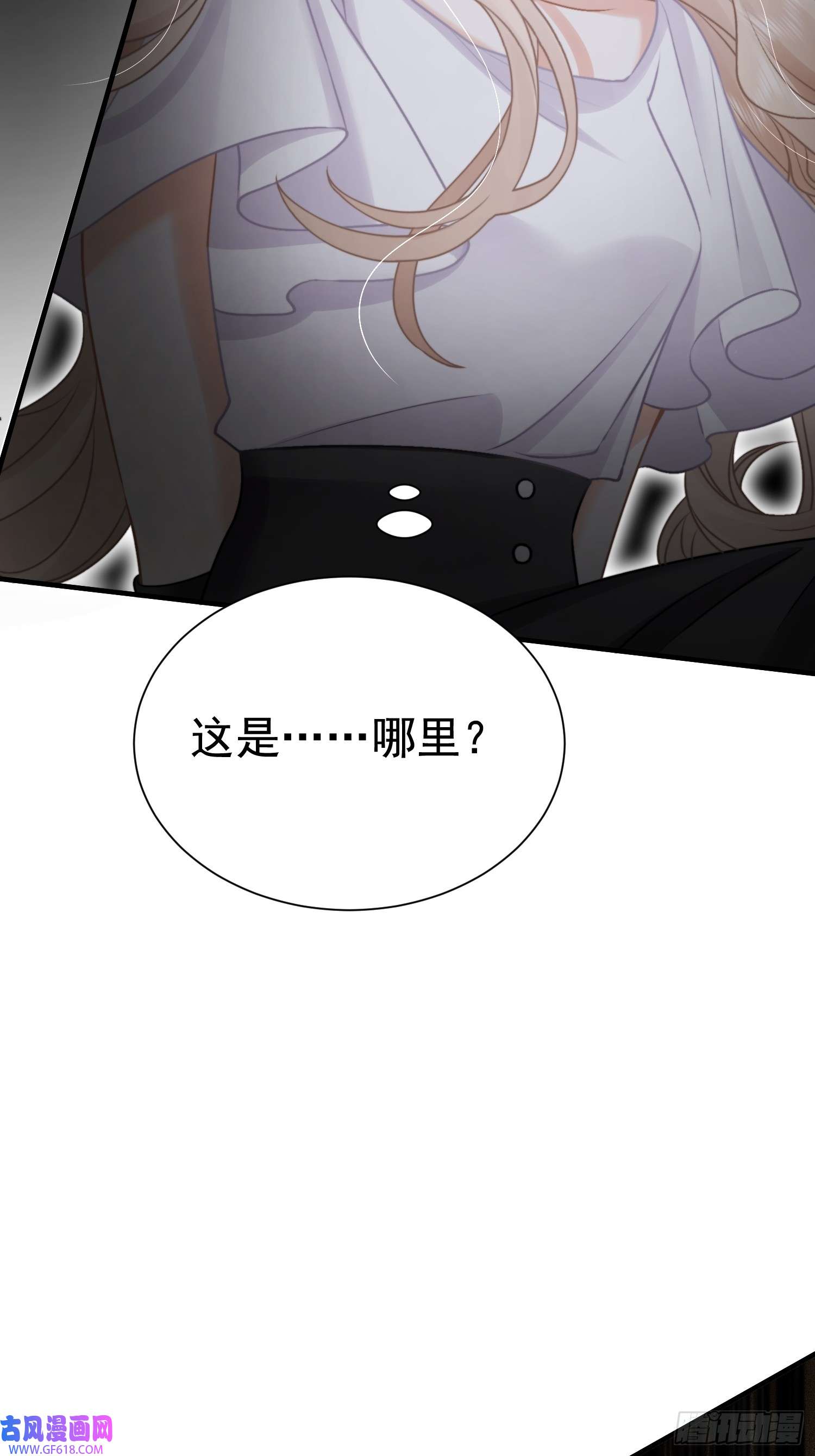 恋爱限定游戏第11话 谁来管管剧情bug？