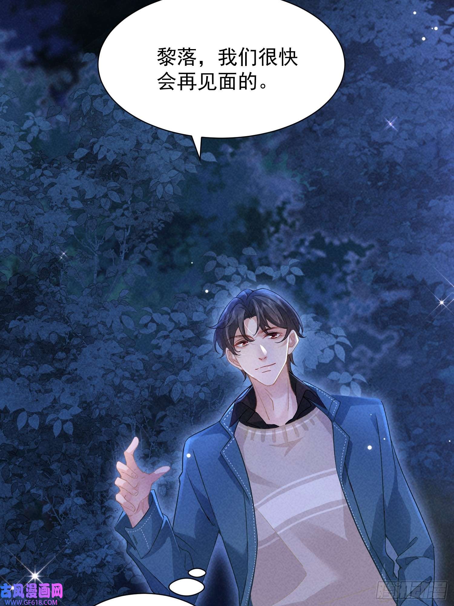 恋爱限定游戏第12话 权限守护者上线