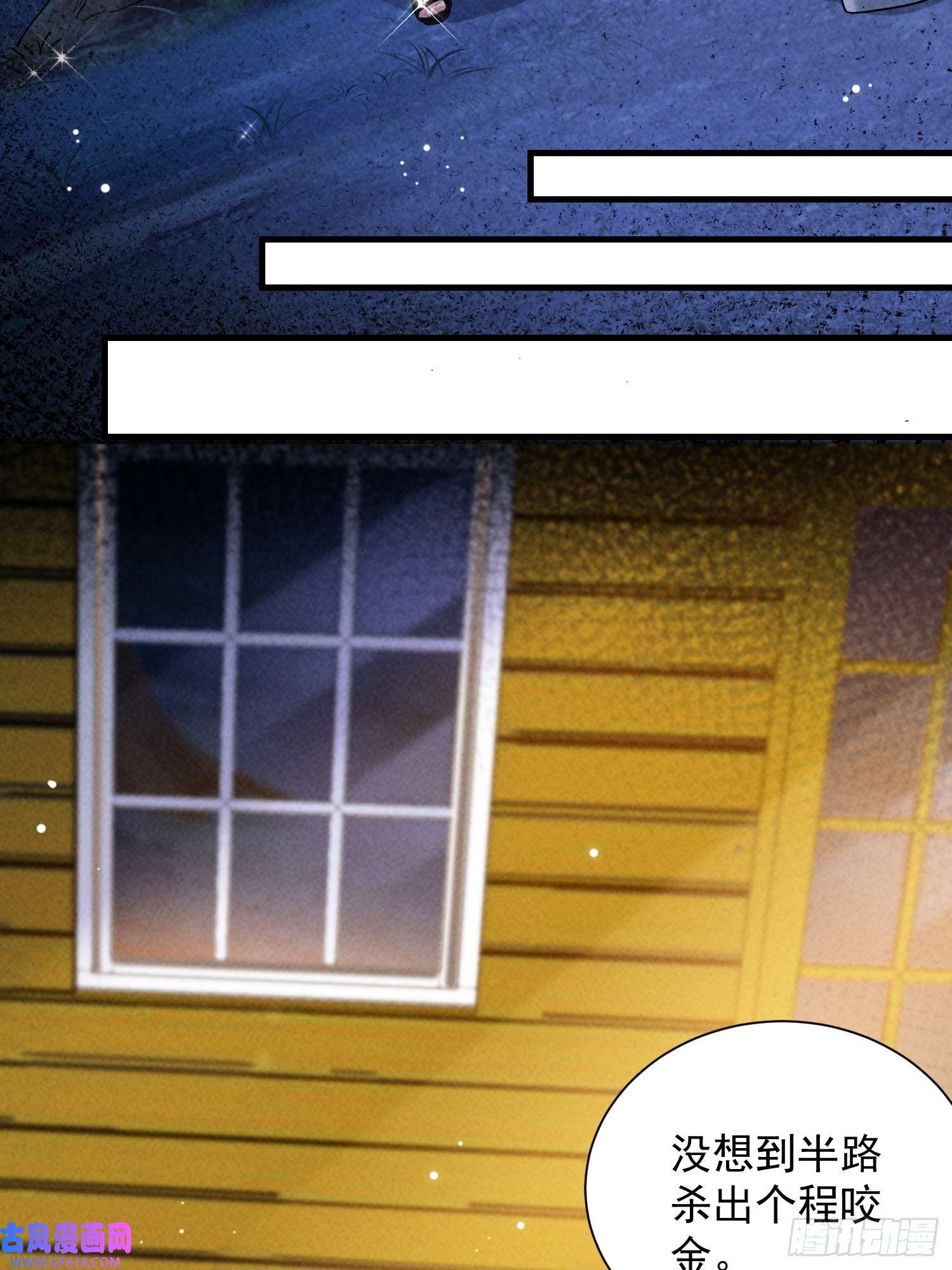 恋爱限定游戏第12话 权限守护者上线