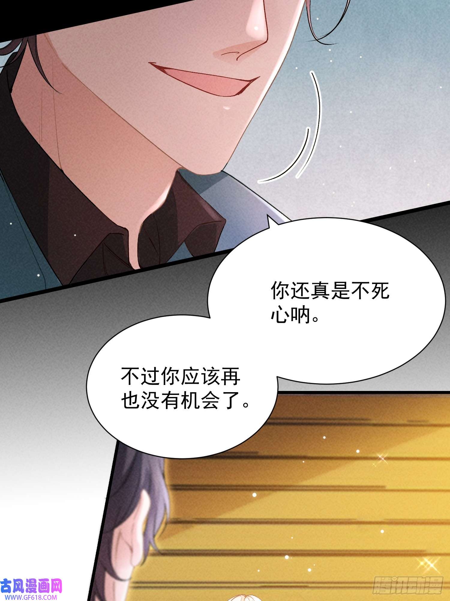 恋爱限定游戏第12话 权限守护者上线