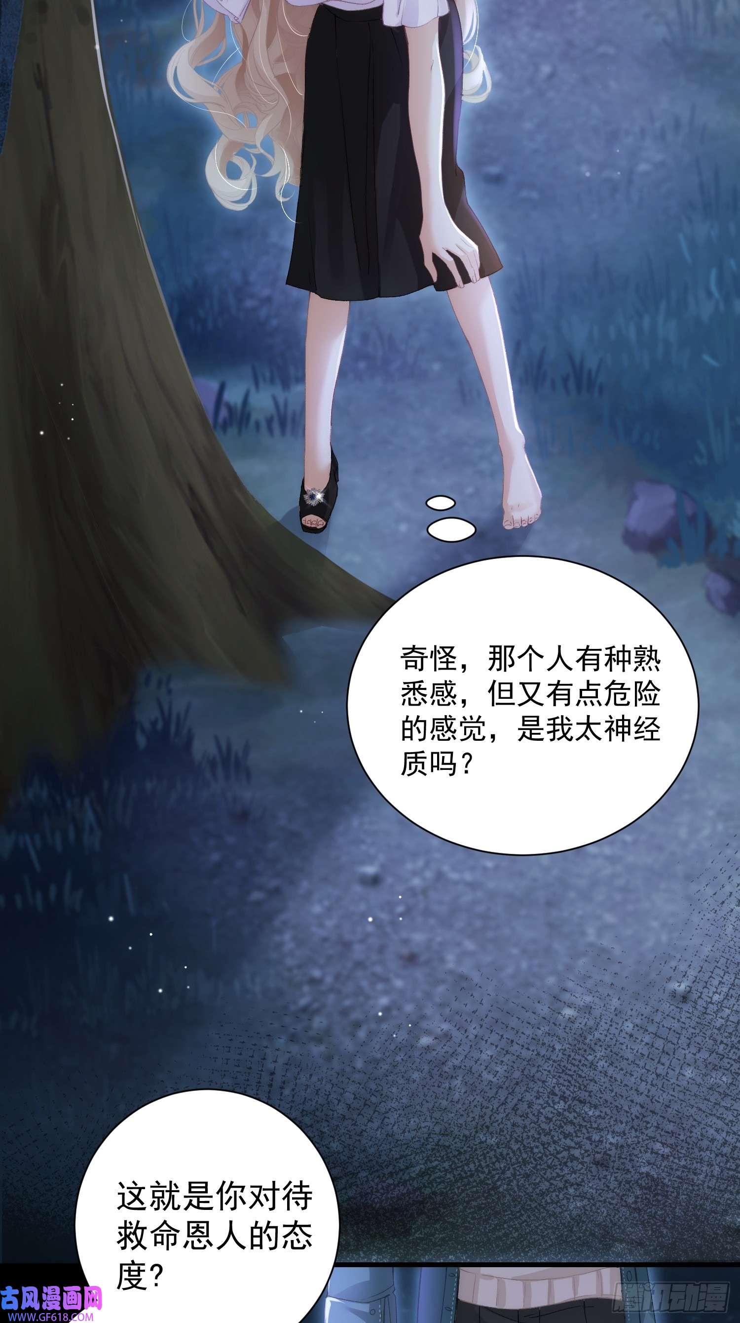 恋爱限定游戏第12话 权限守护者上线