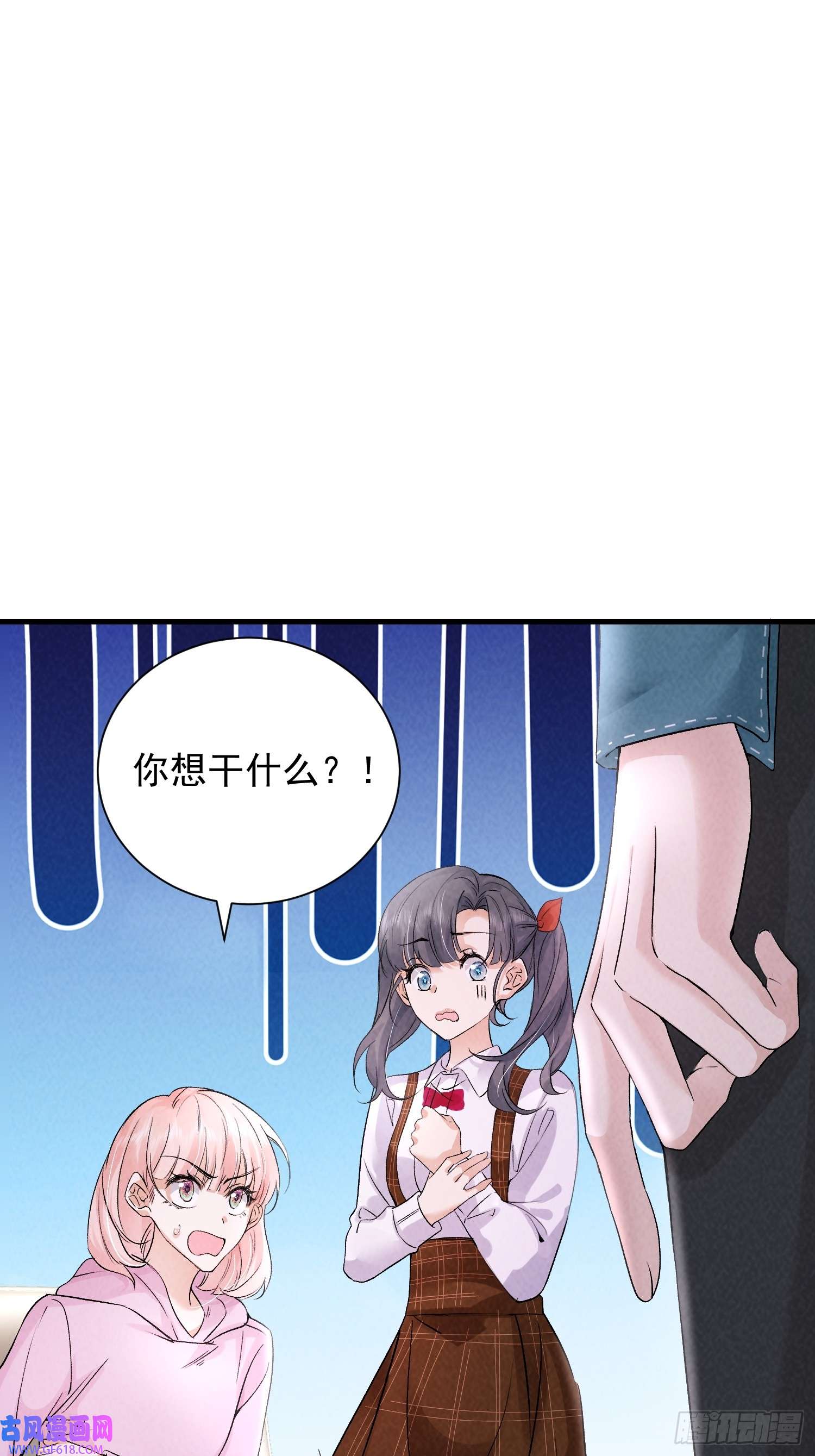 恋爱限定游戏第12话 权限守护者上线