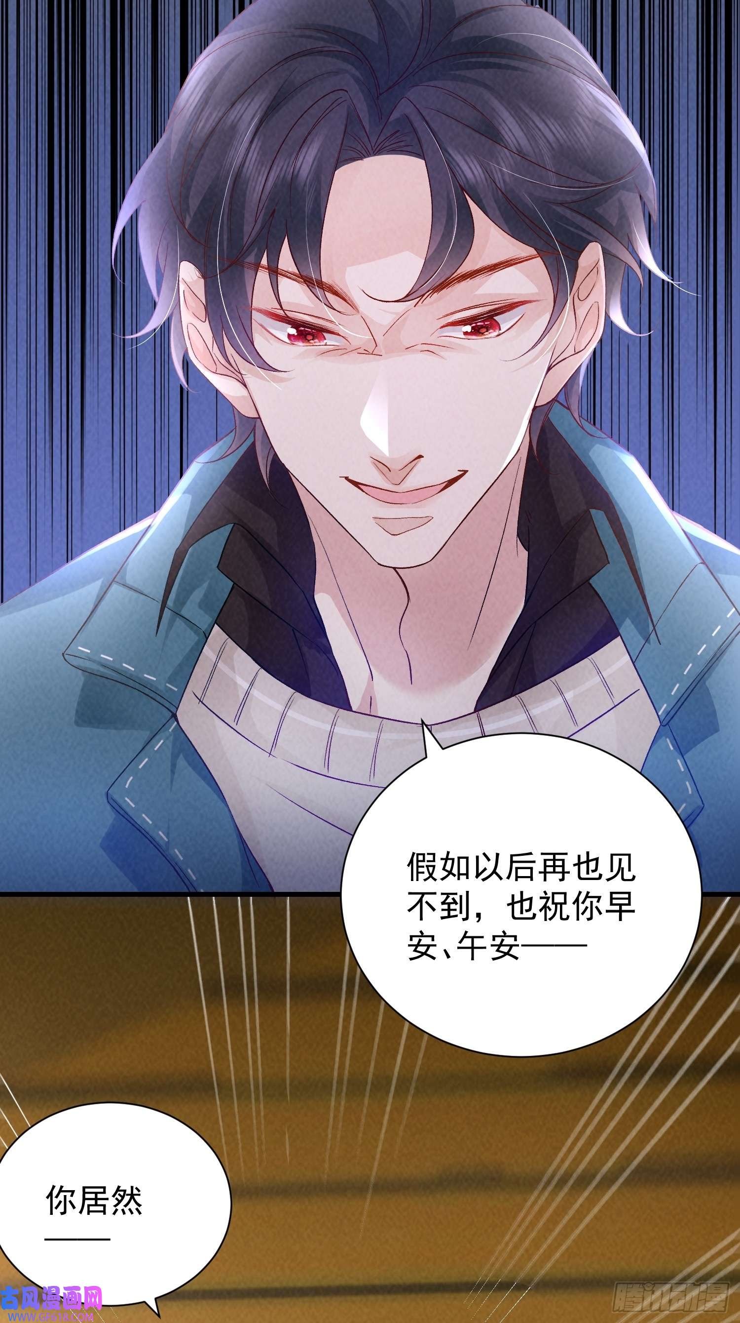 恋爱限定游戏第12话 权限守护者上线