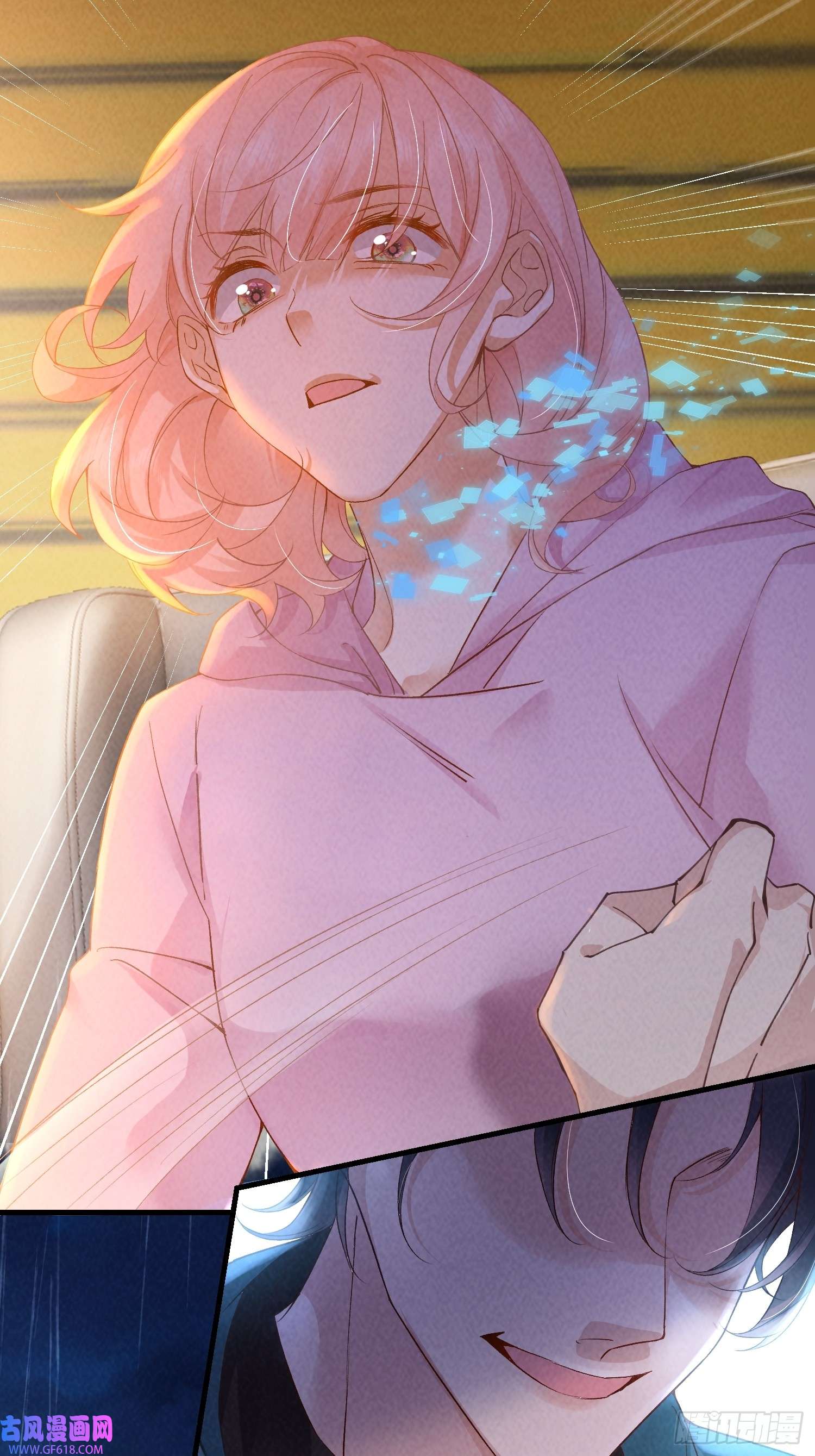 恋爱限定游戏第12话 权限守护者上线